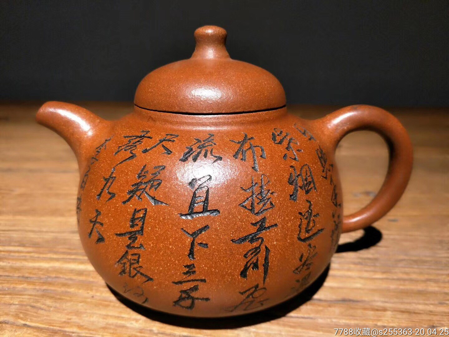 名人手工刻字紫砂壶壶型工整砂质一流包浆浓厚品相完整