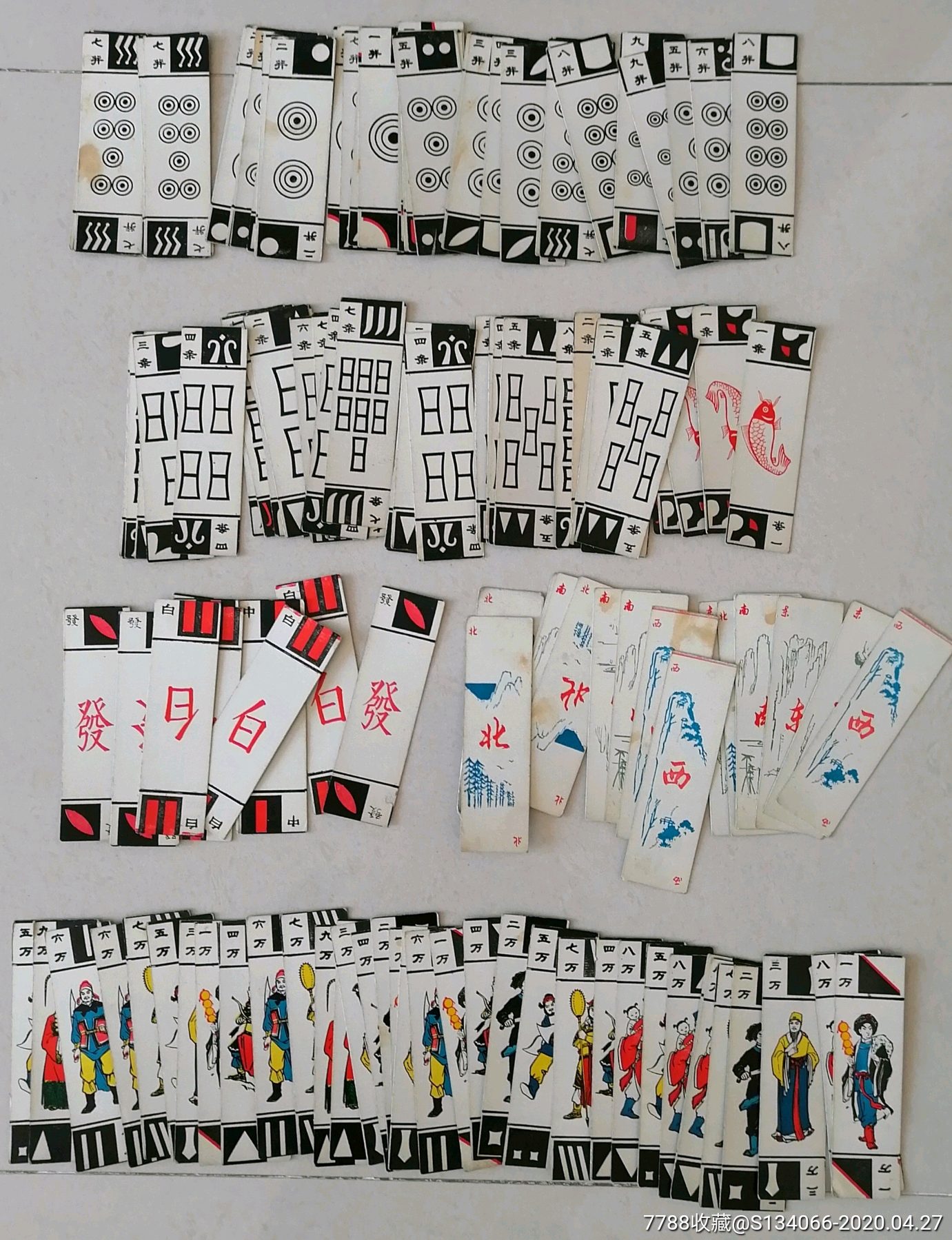 麻将纸牌一副-麻将/麻雀牌-7788收藏__收藏热线