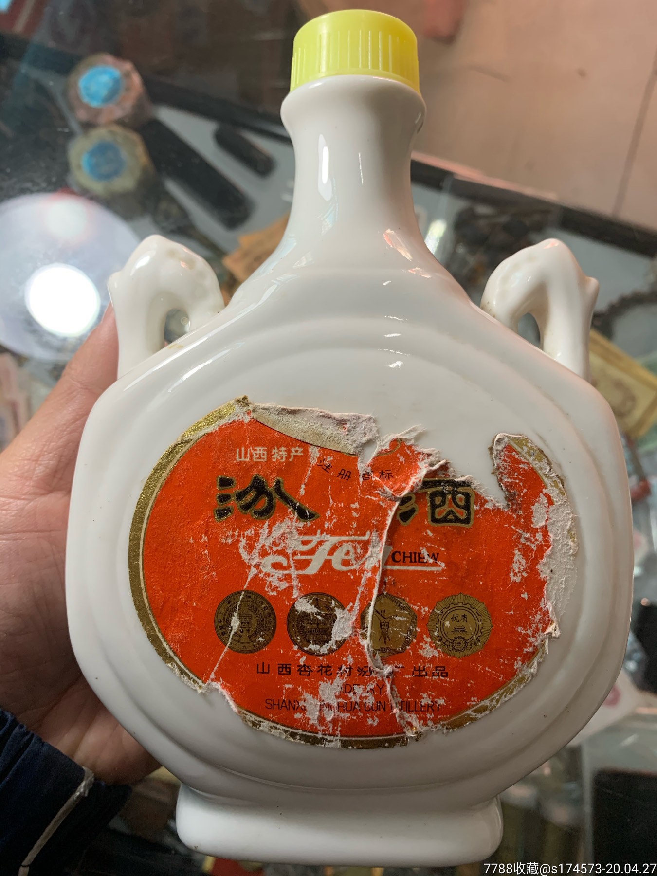 汾酒老酒瓶