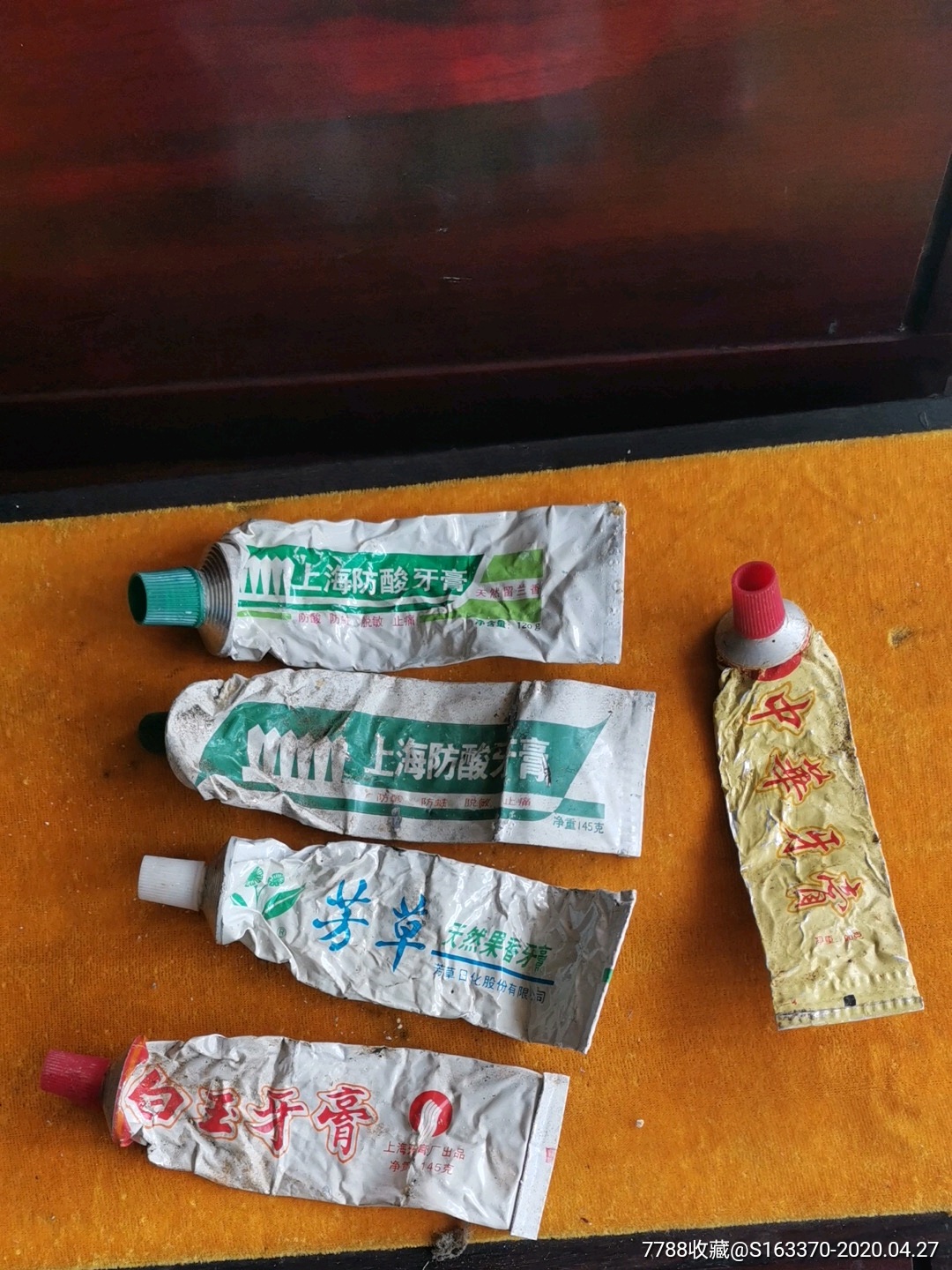 老牙膏皮5个中华牙膏