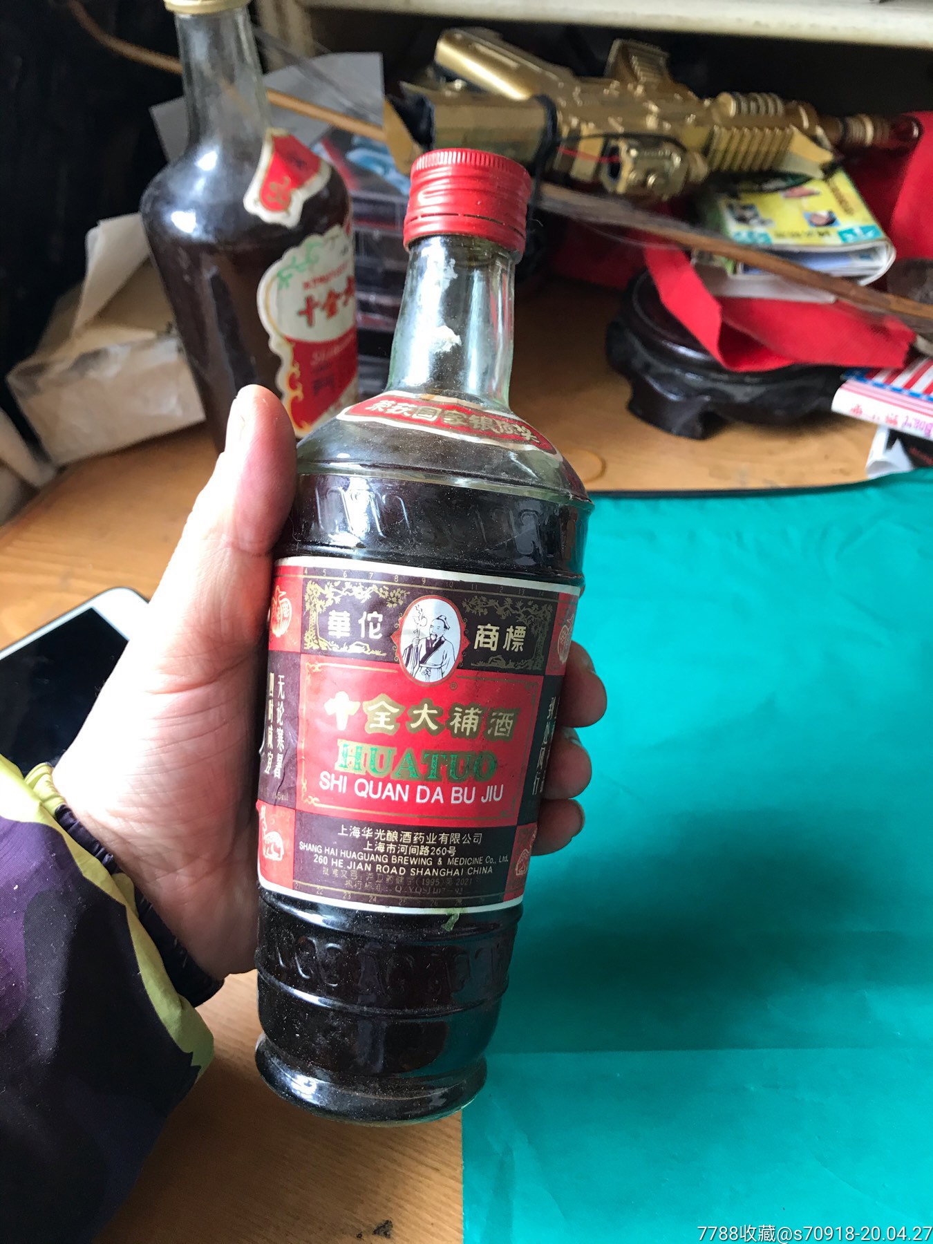 十全大補酒-華佗商標-未開封_價格100元_第5張