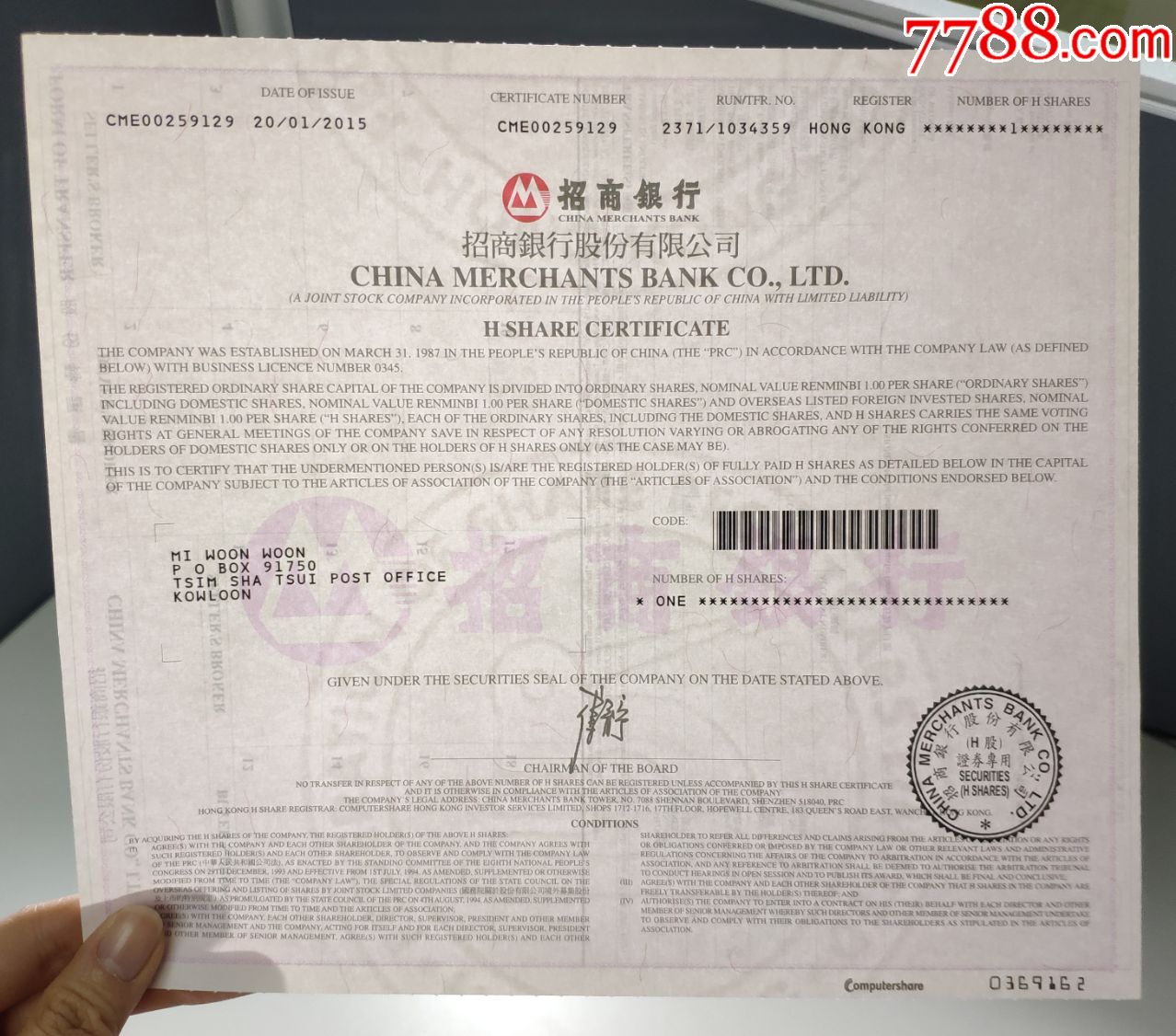 香港藏家专场:招商银行股票(香港上市h股)