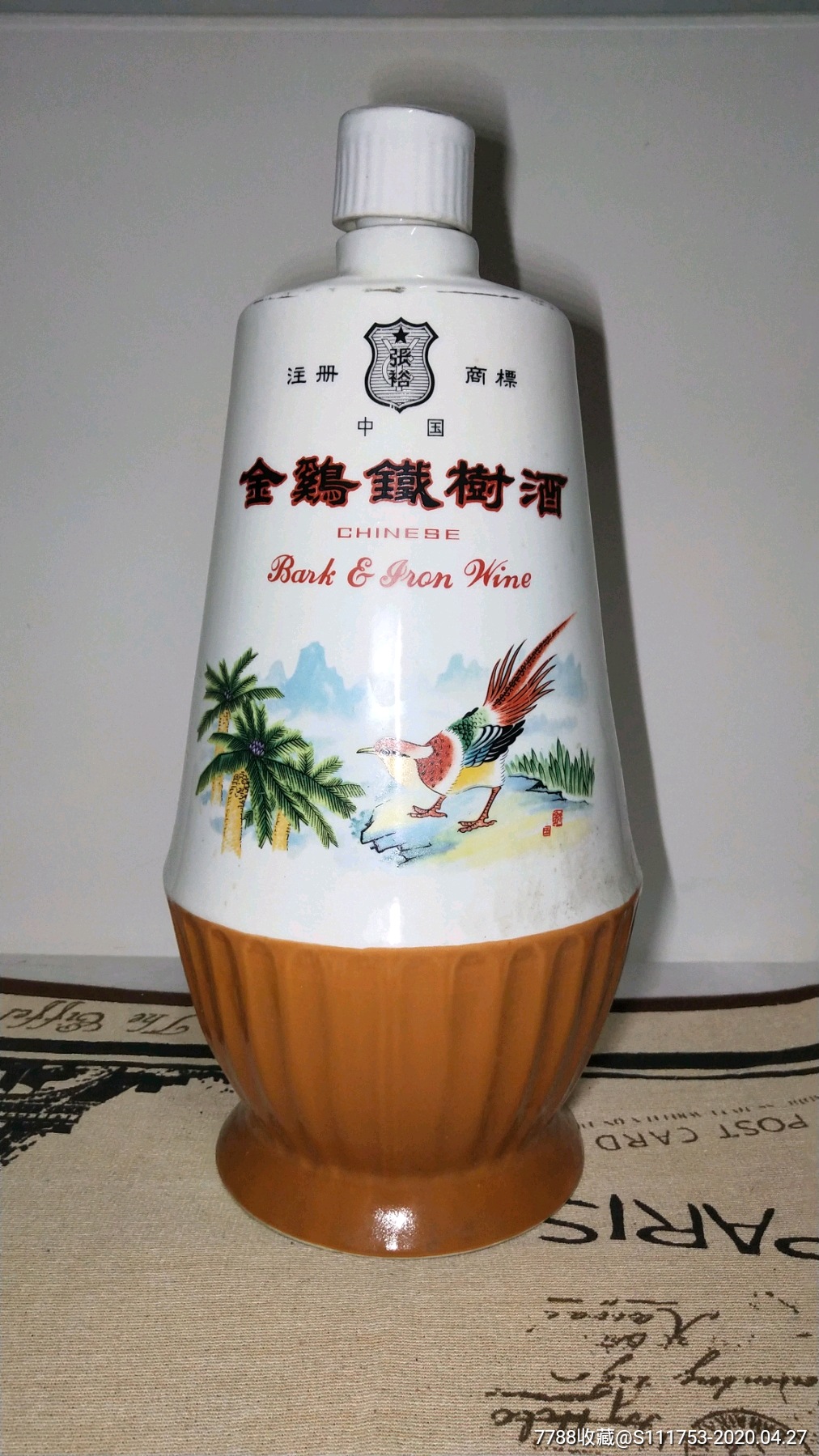 张裕金鸡铁树酒酒瓶5000ml大瓶