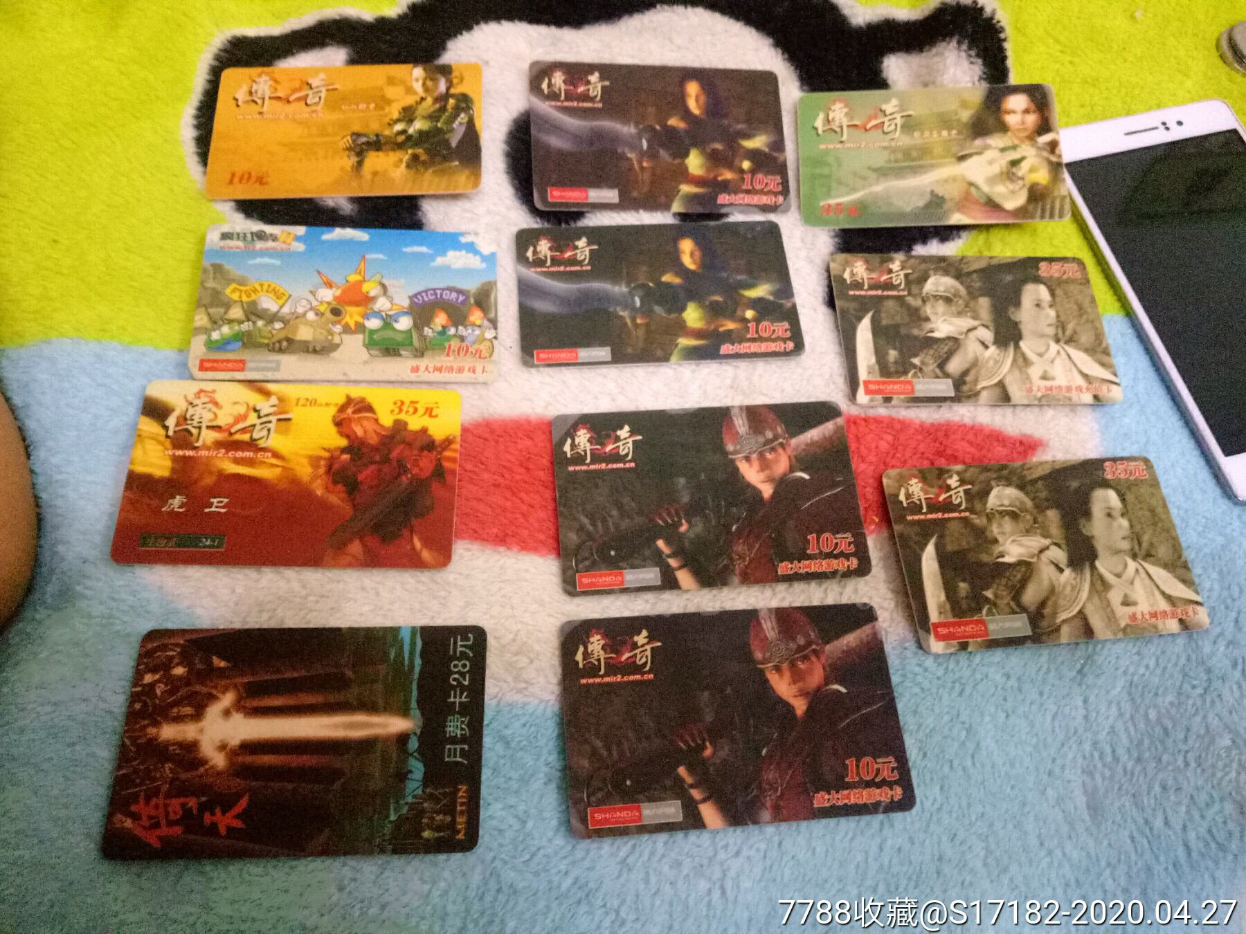 传奇游戏卡-游戏卡/点卡-7788收藏__收藏热线