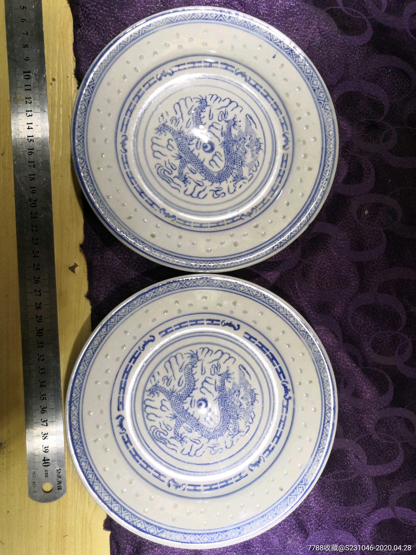 创汇时期景德镇光明瓷厂青花玲珑龙纹平盘一对