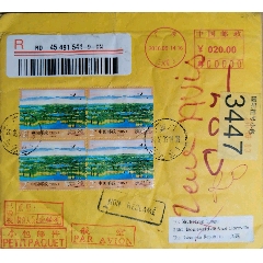 【小包】粵00000邮资机20元+美丽中国补资作航空费挂寄加蓬(au22922097)_韦小宝藏宝阁