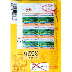 【平小包挂投】美丽中国2元6联+粵00000邮资机补2元航空费平寄日本(au22924867)_韦小宝藏宝阁