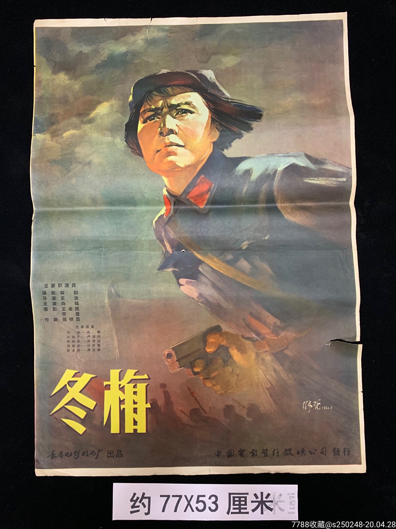 60年代海报《冬梅》品自定,电影海报_第1张