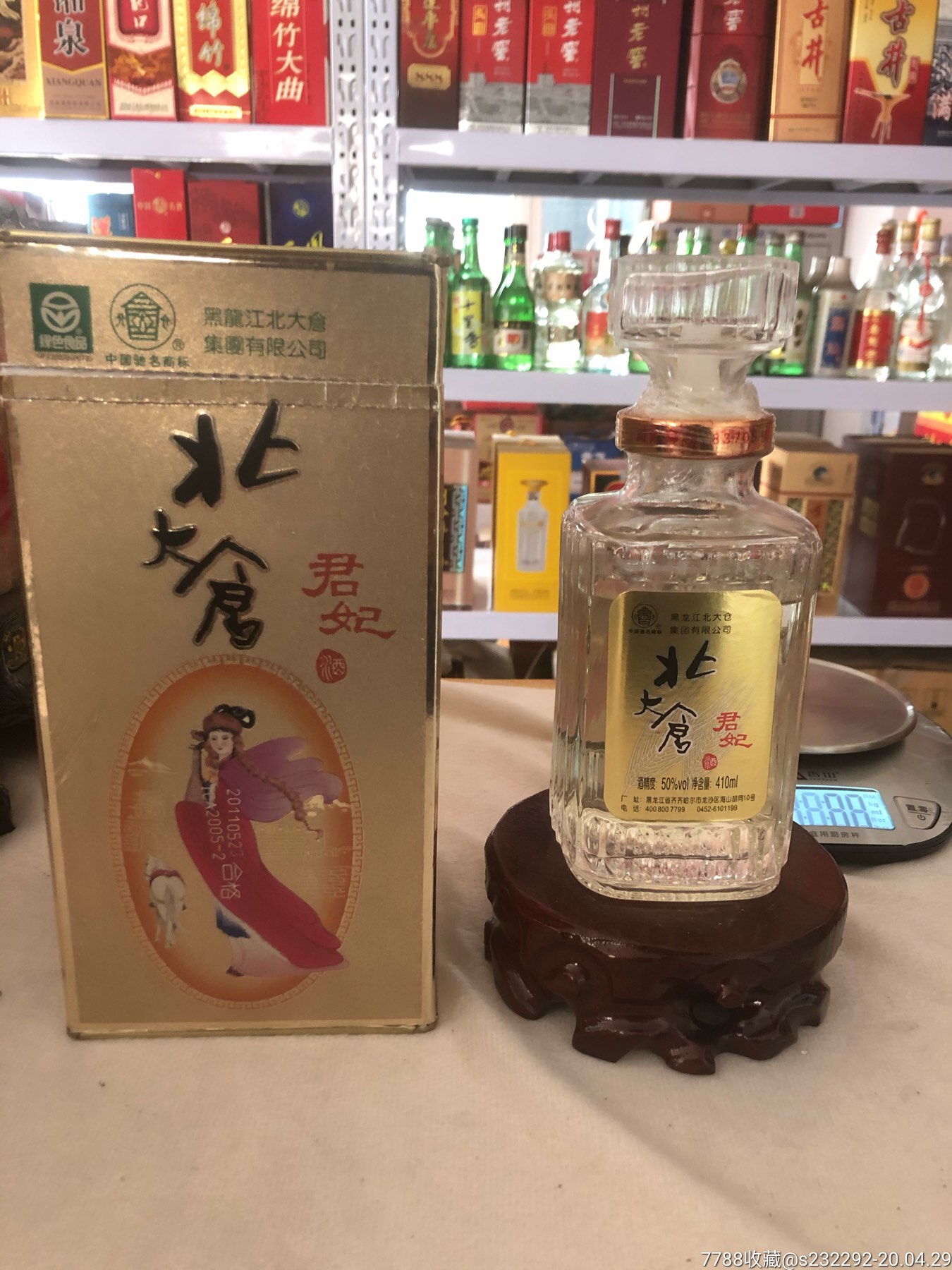 北大仓君妃