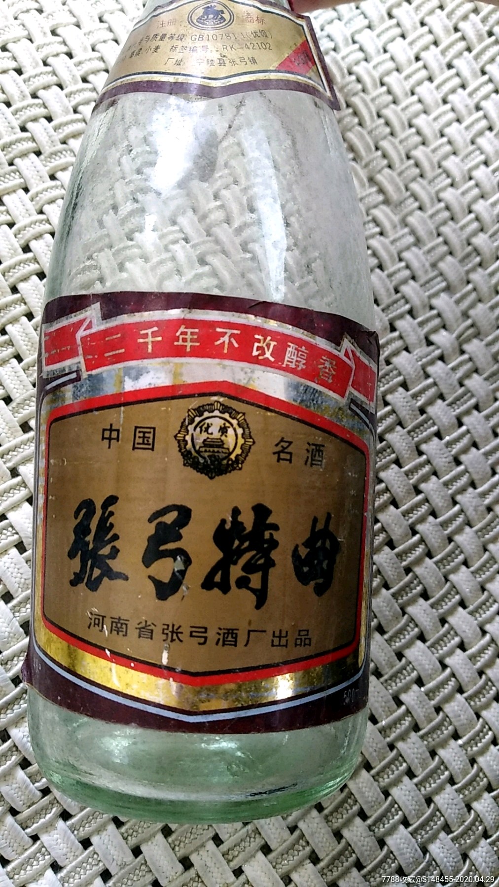 中国名酒张弓特曲酒瓶