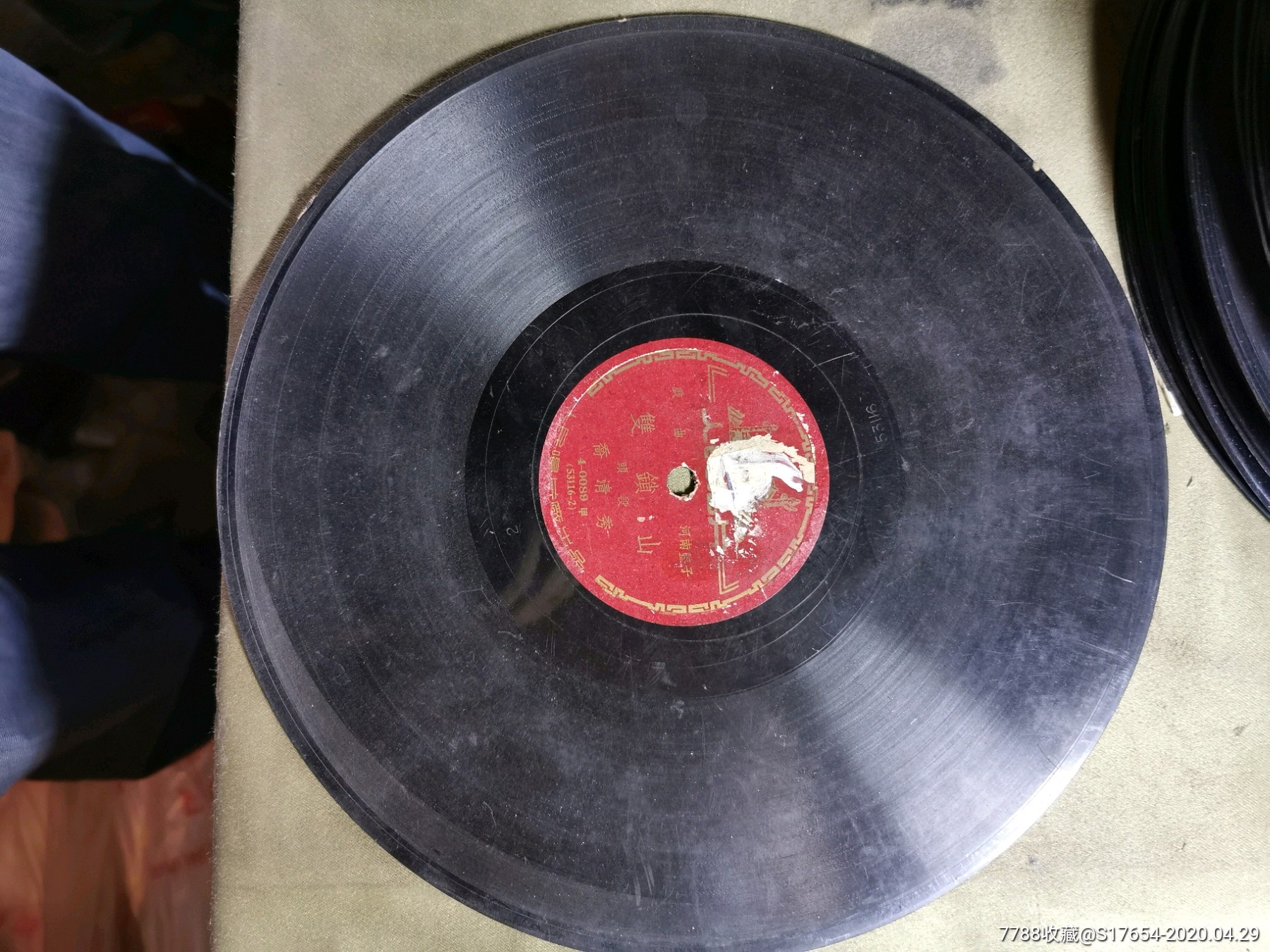 39人民唱片乔清秀演唱河南坠子双锁山头段二段