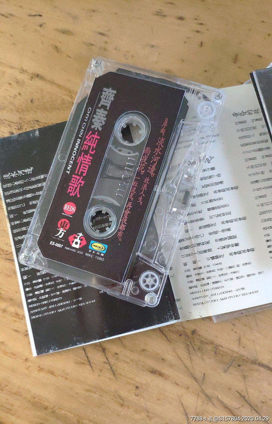 磁带齐秦纯情歌