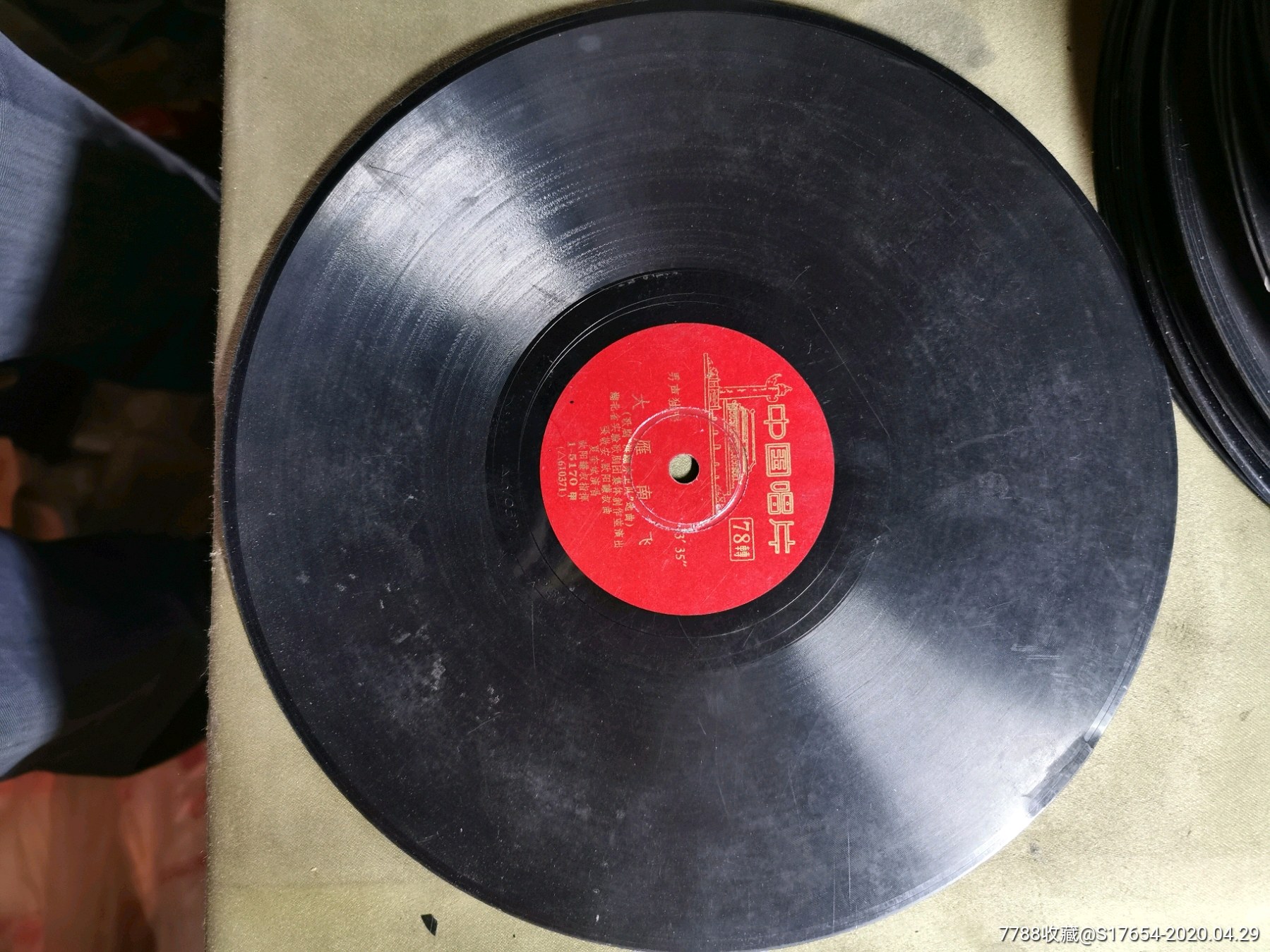 63夏奎斌演唱大雁南飞