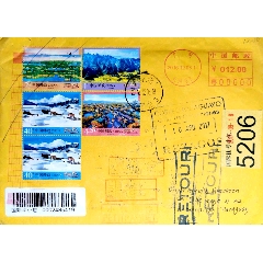 【平小包挂投】粵00000邮资机12元+美丽中国2补资作航空费平寄巴拉圭(au22932210)_韦小宝藏宝阁