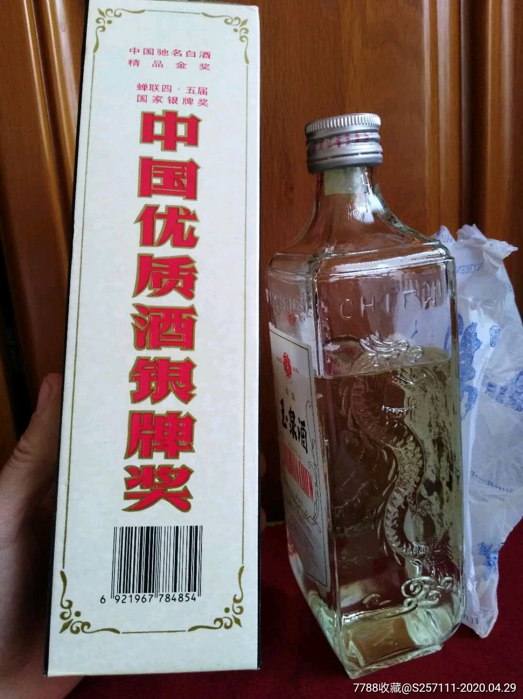 98年玉泉酒42度(485ml)_價格100元_第2張