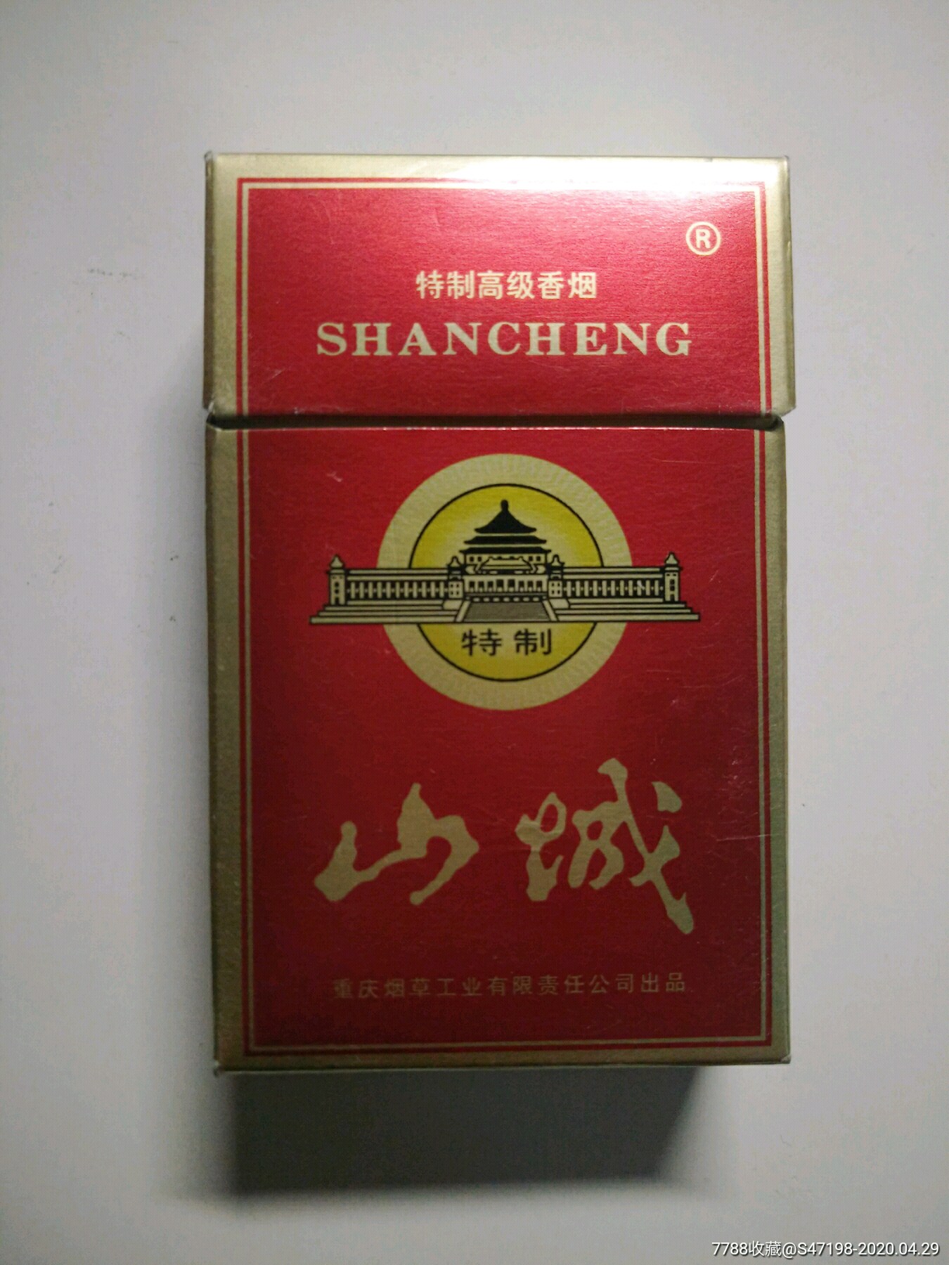重庆山城香烟图片