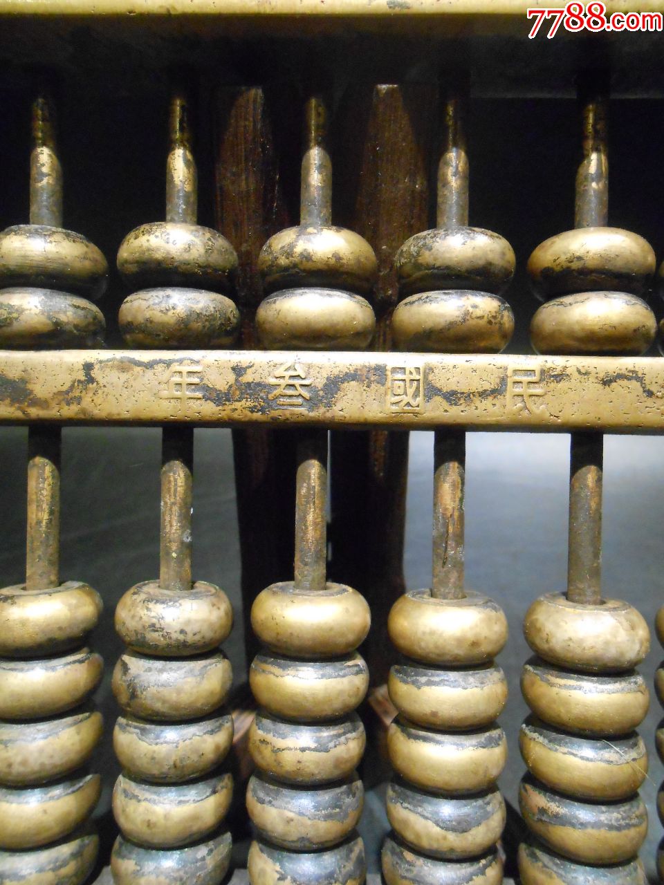 "纯铜算盘,字迹清晰,做工精细有花纹,重1806克_价格500元_第5张