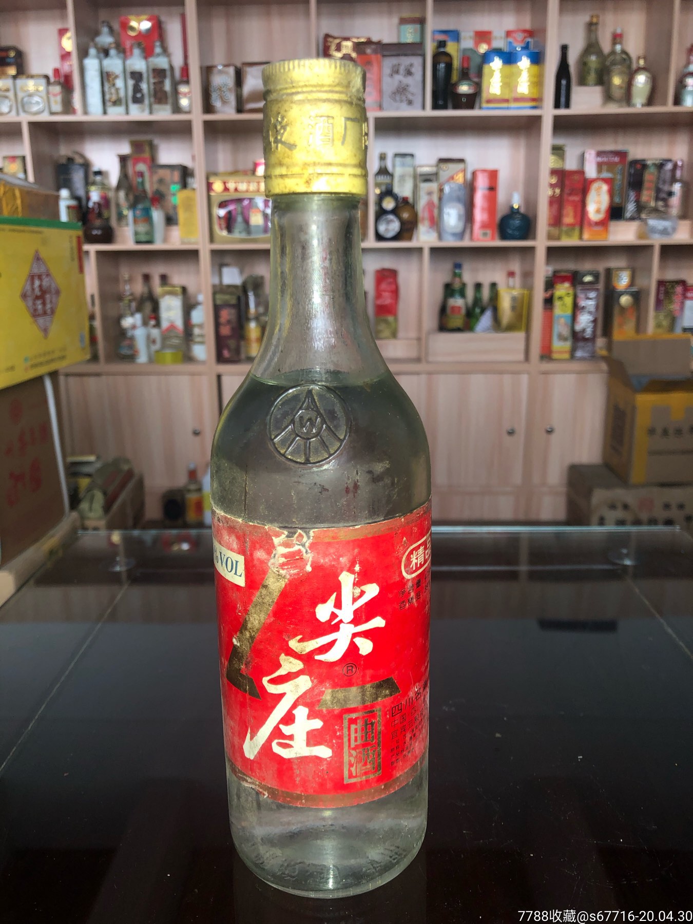 97年-39度-尖庄曲酒