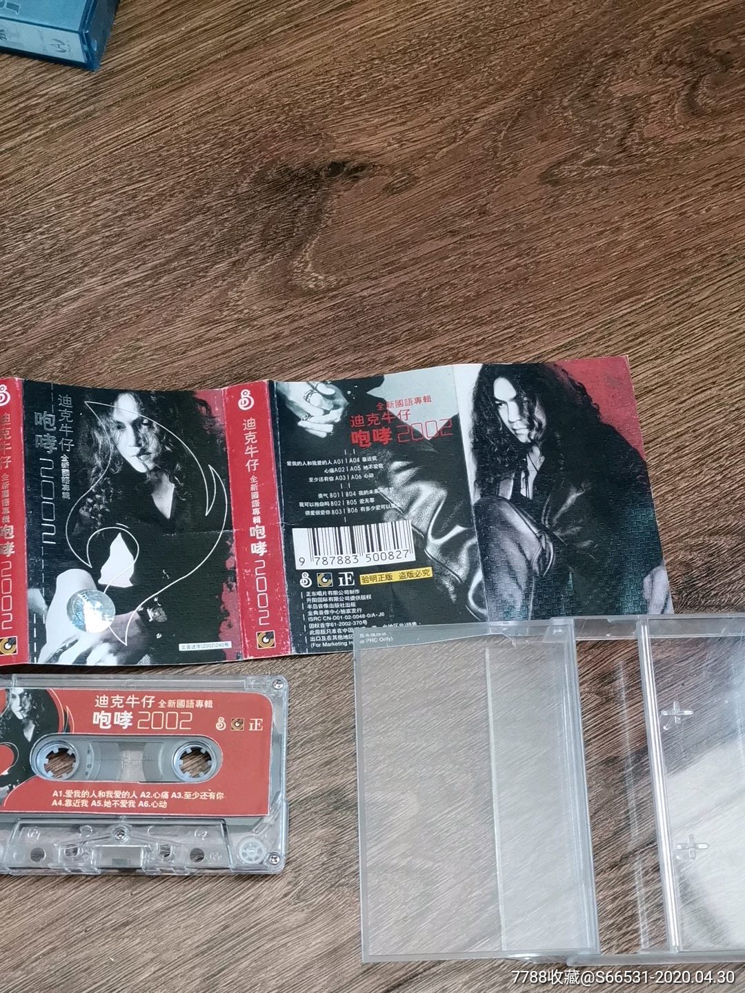 迪克牛仔全新国语专辑咆哮2002