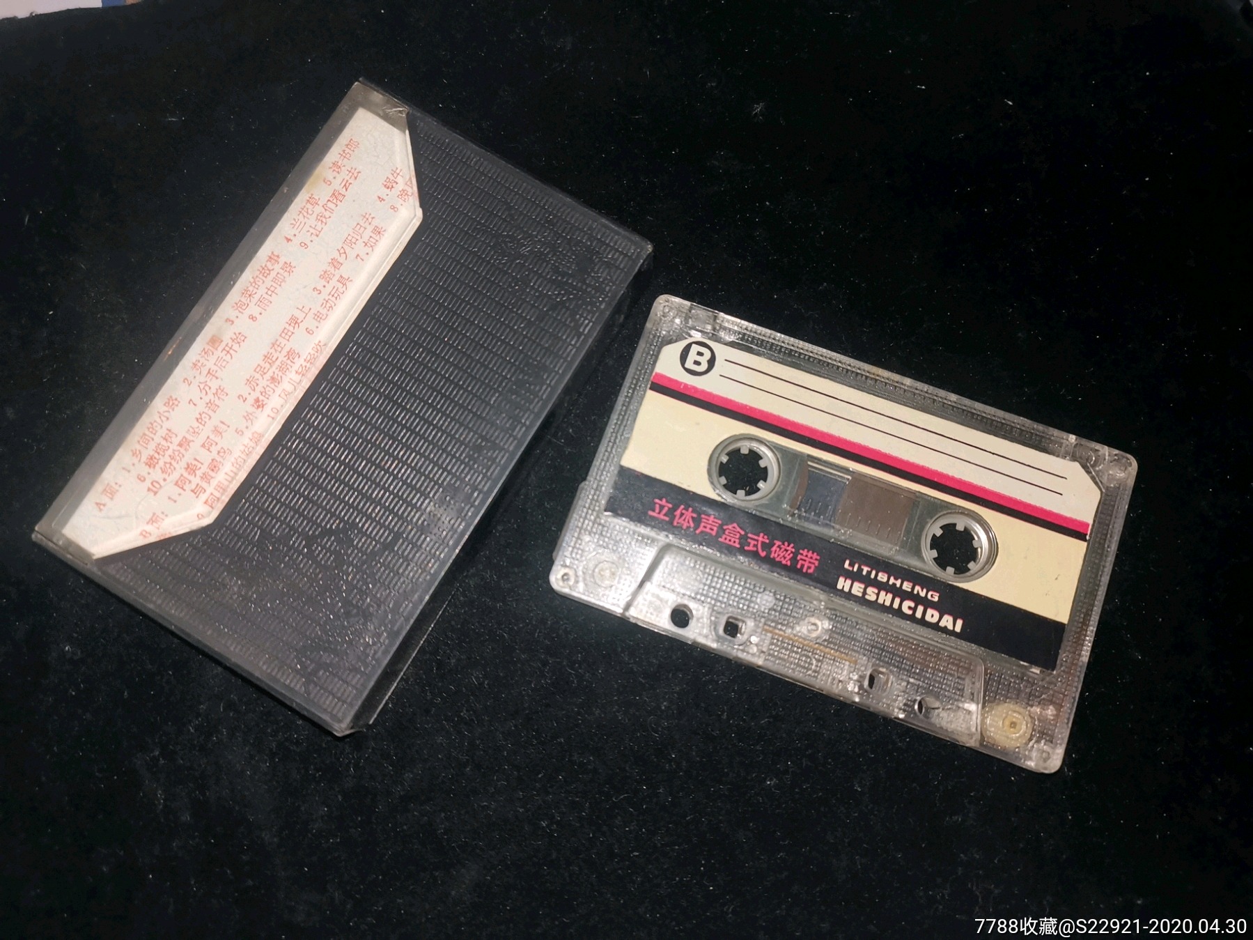 《台湾歌曲选》早期老磁带