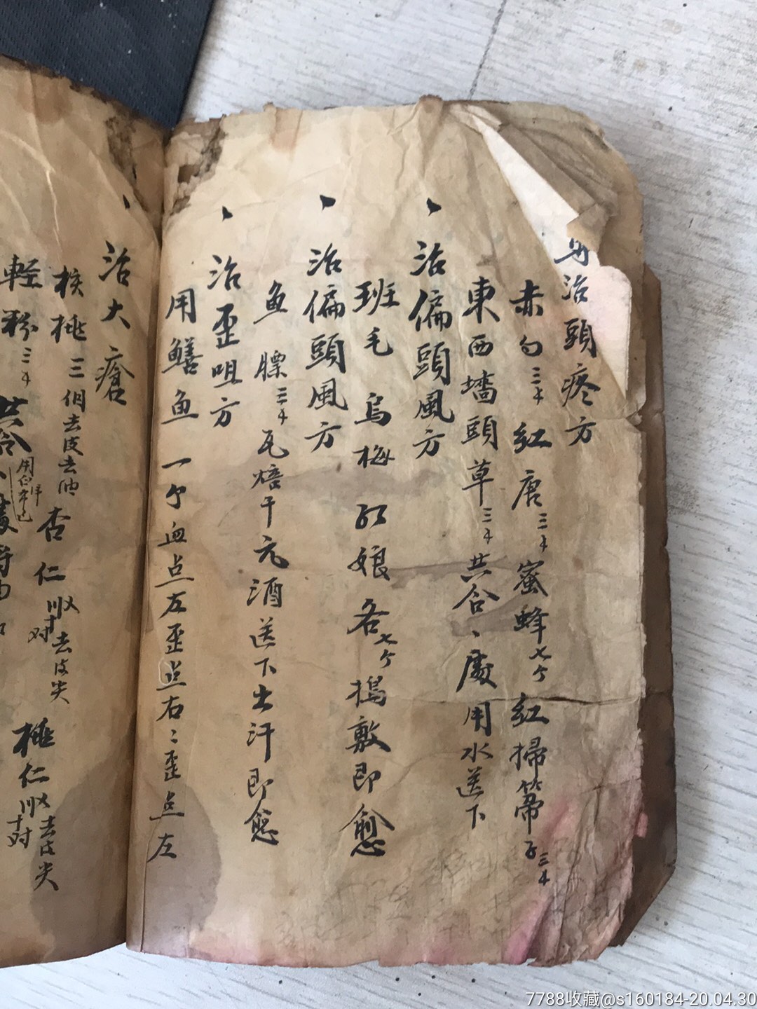 清代,手抄本,医书,老药书!满满全是药方子!