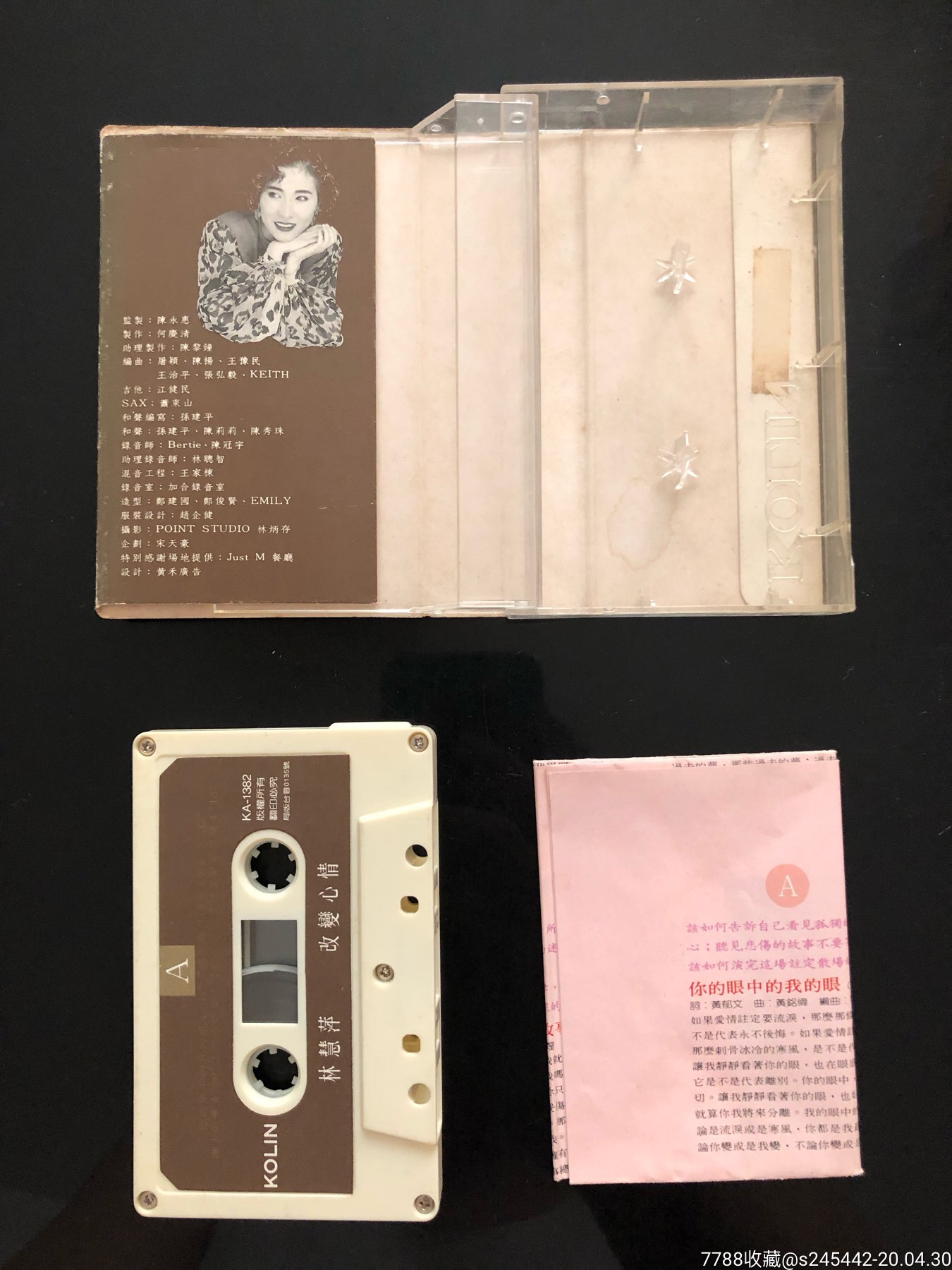 林慧萍《改变心情》台湾歌林唱片原版磁带