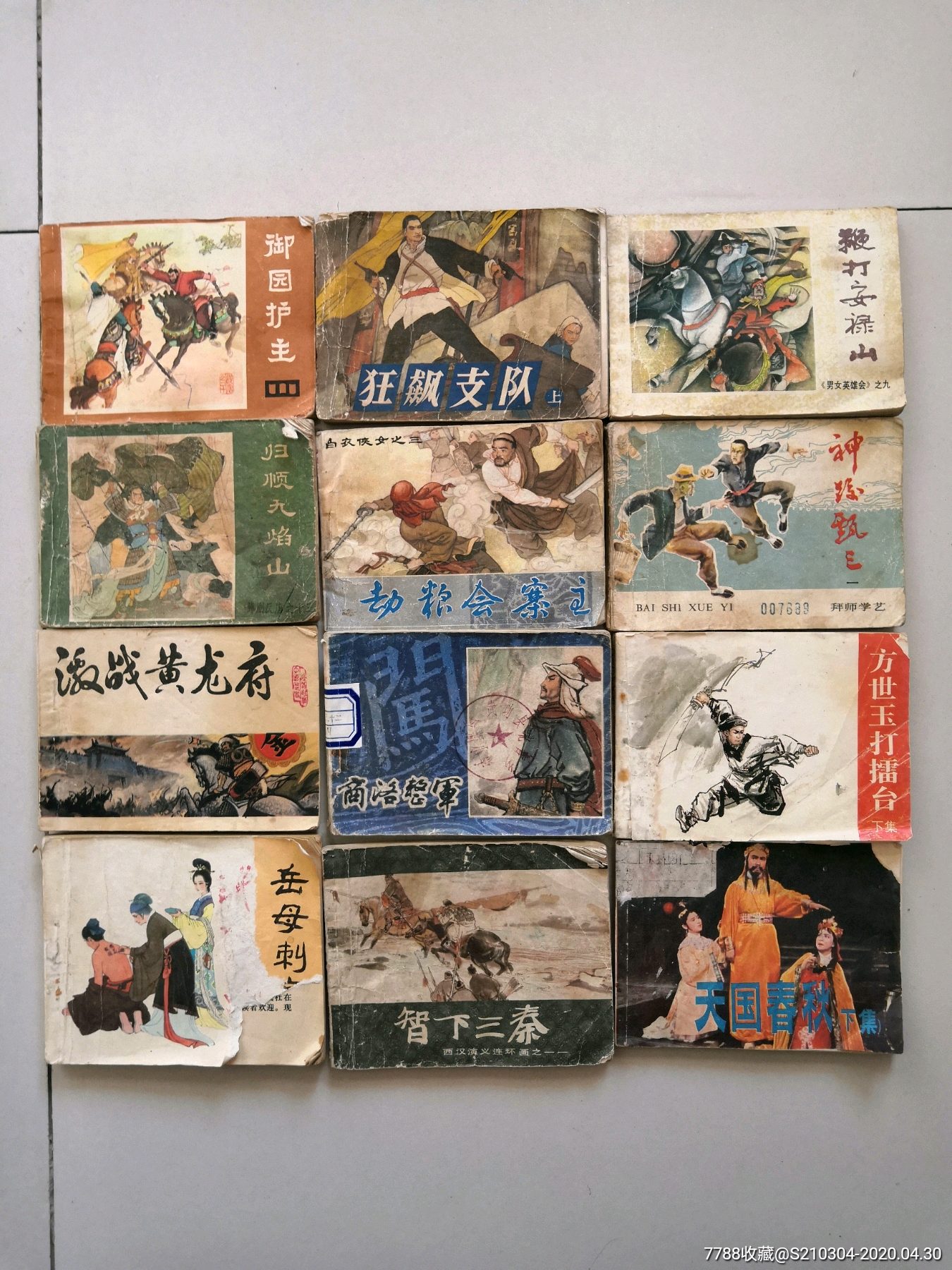 八十年代连环画十二本,品相如图,完整包老