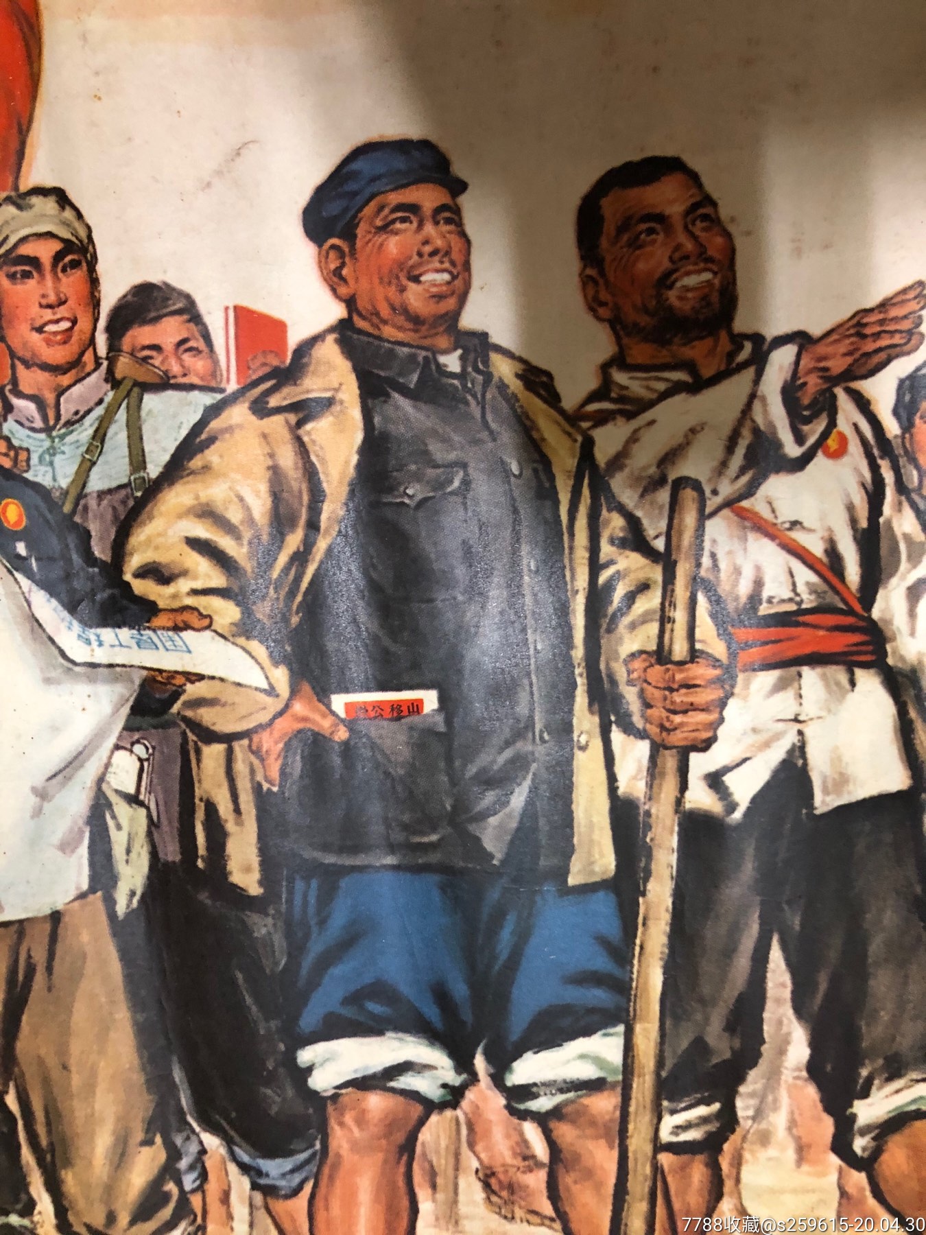 全开幅面 《立下愚公移山志 敢教海滩变良田》获奖宣传画_价格10元_第