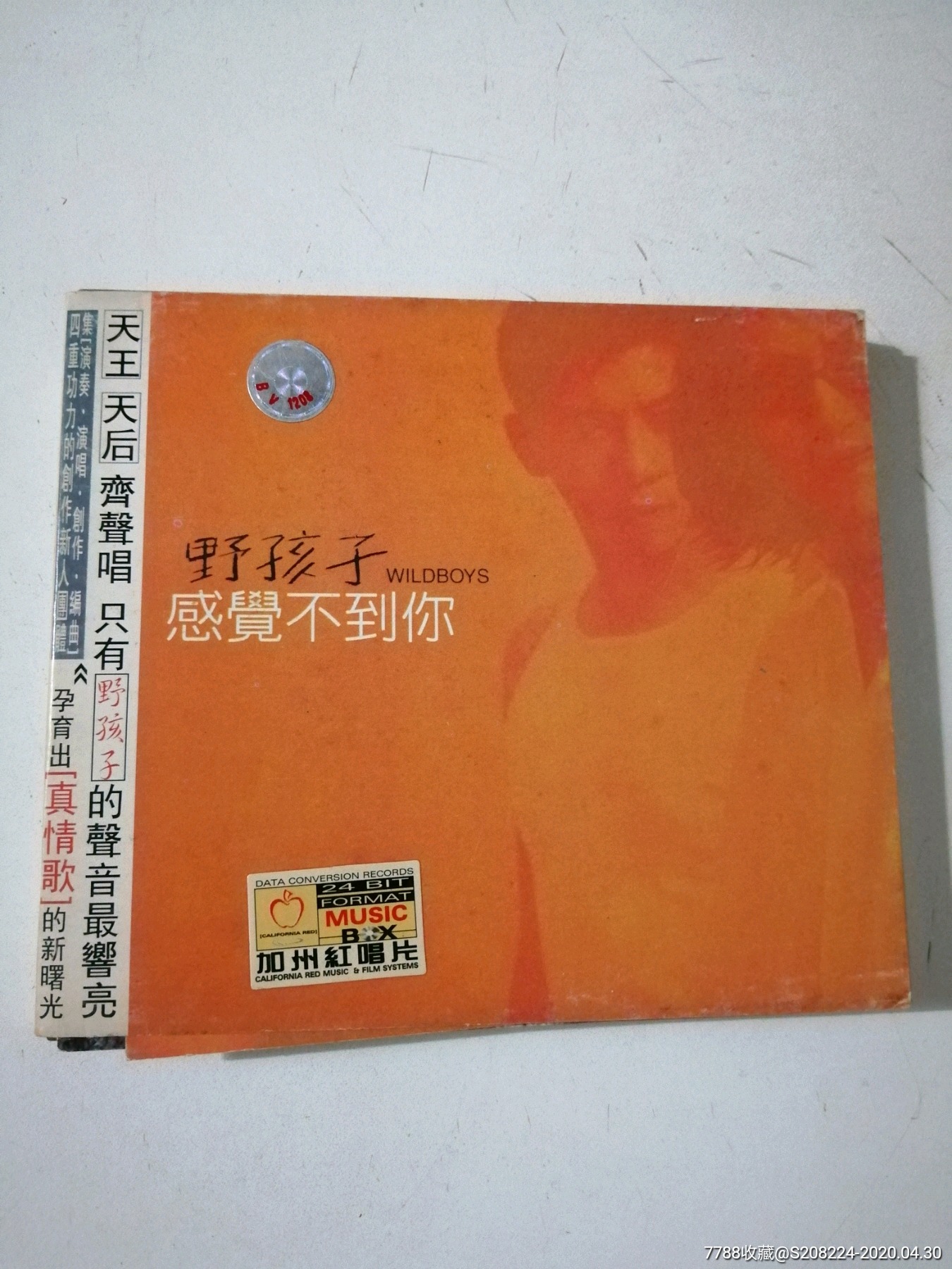 野孩子感觉不到你