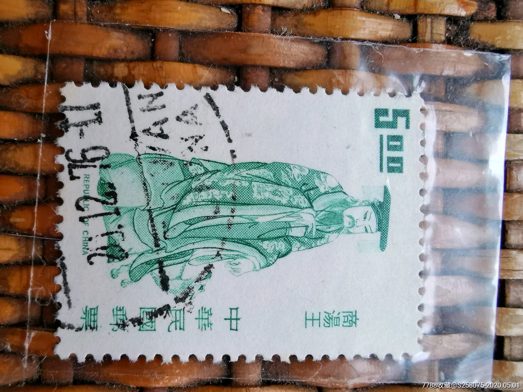 古代圣人_價格1元【嘉禾古玩】_第3張_