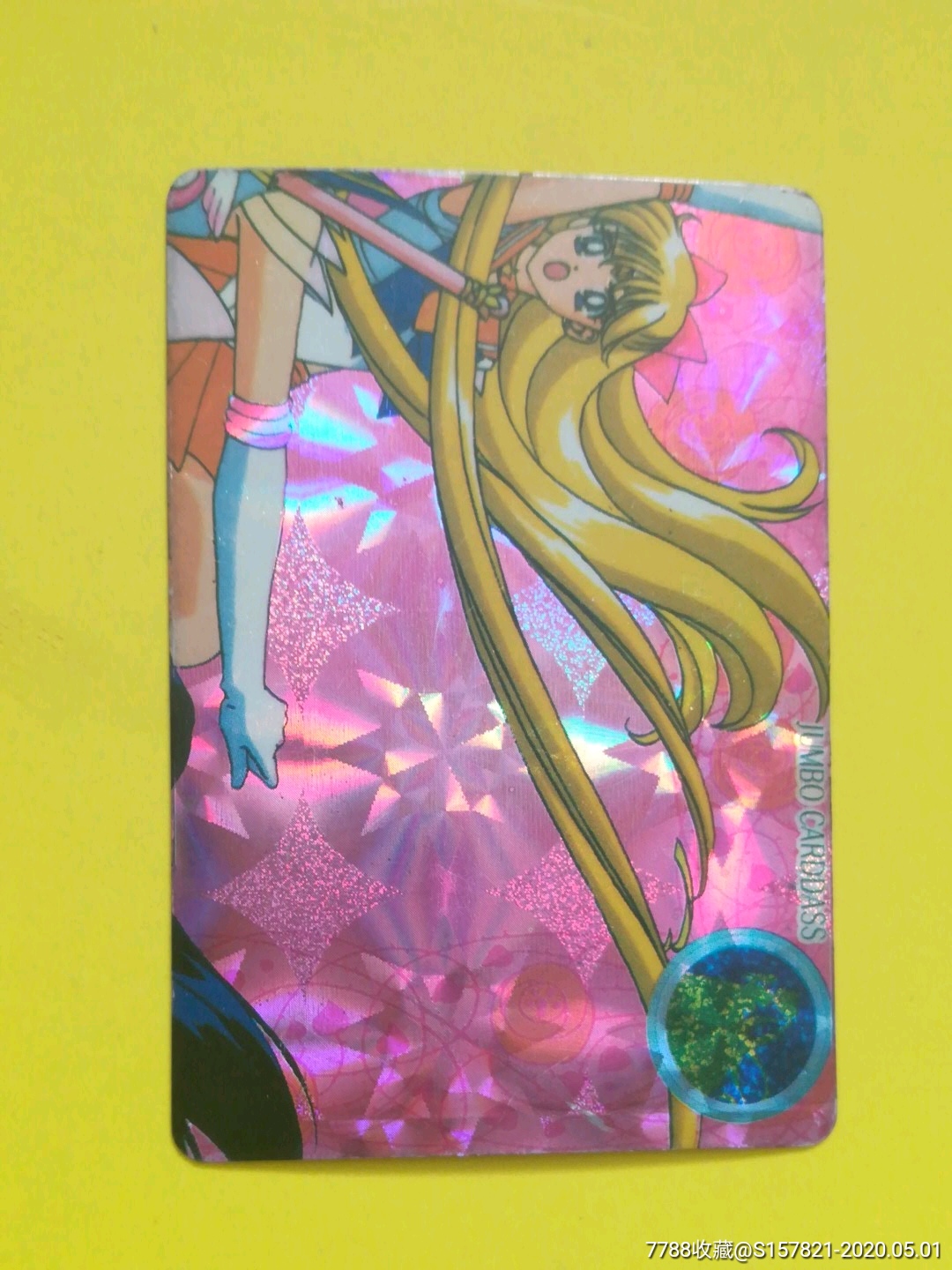 美少女战士闪卡