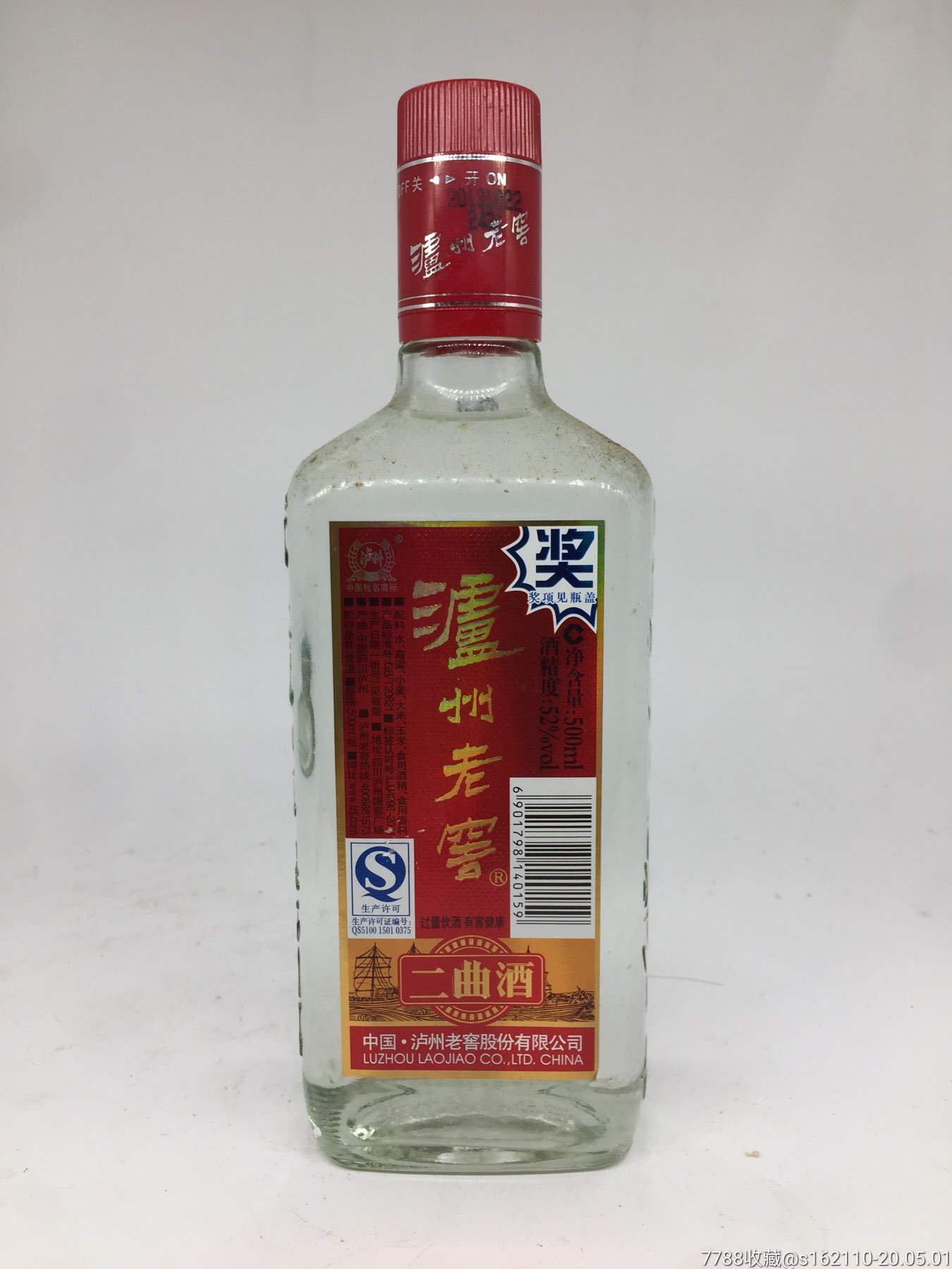 四川名酒2013年52度泸州老窖二曲