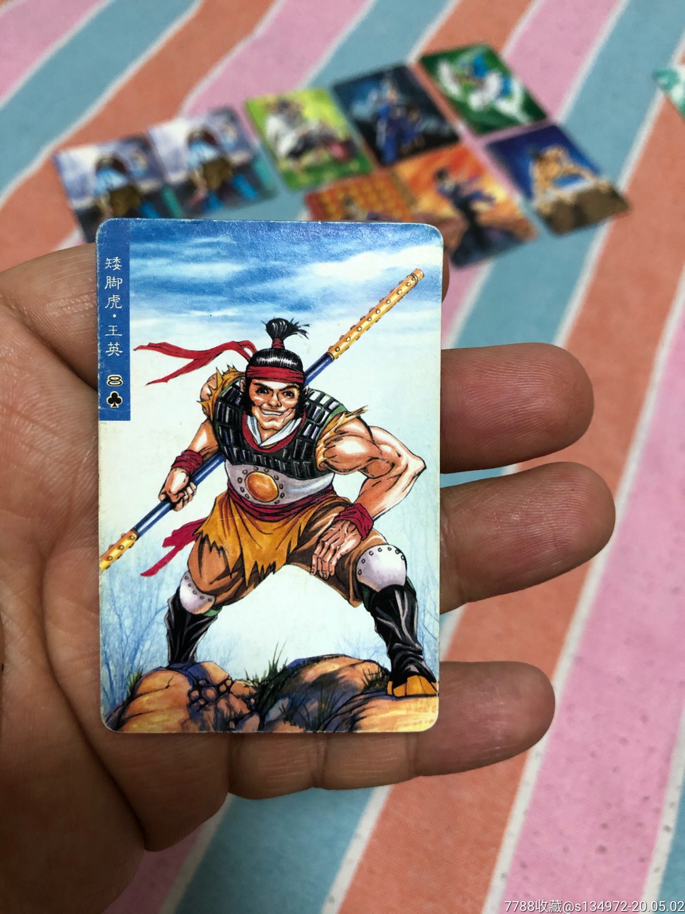 老食品卡,小浣熊水浒传,10