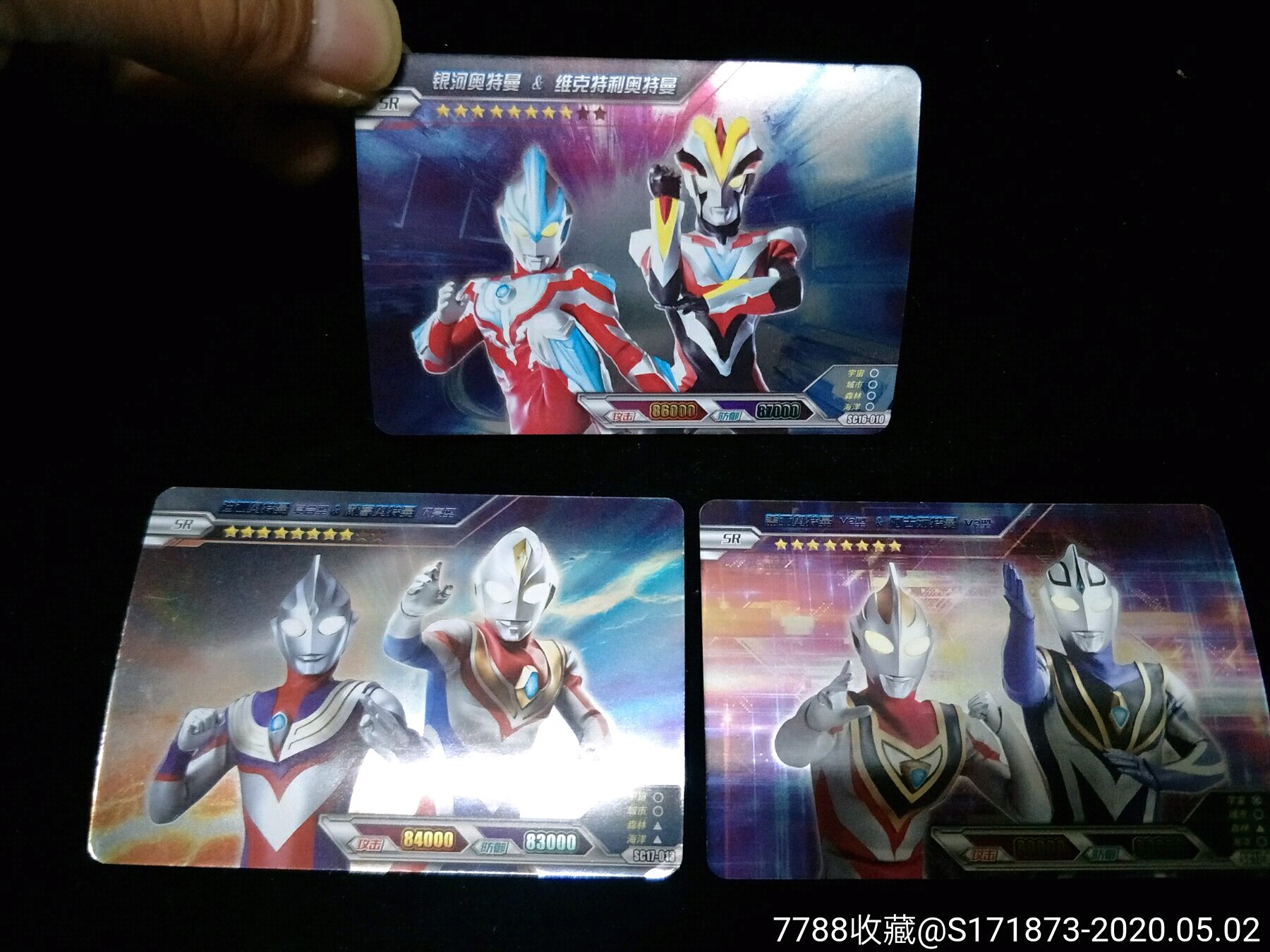 奥特曼闪光立体卡3张