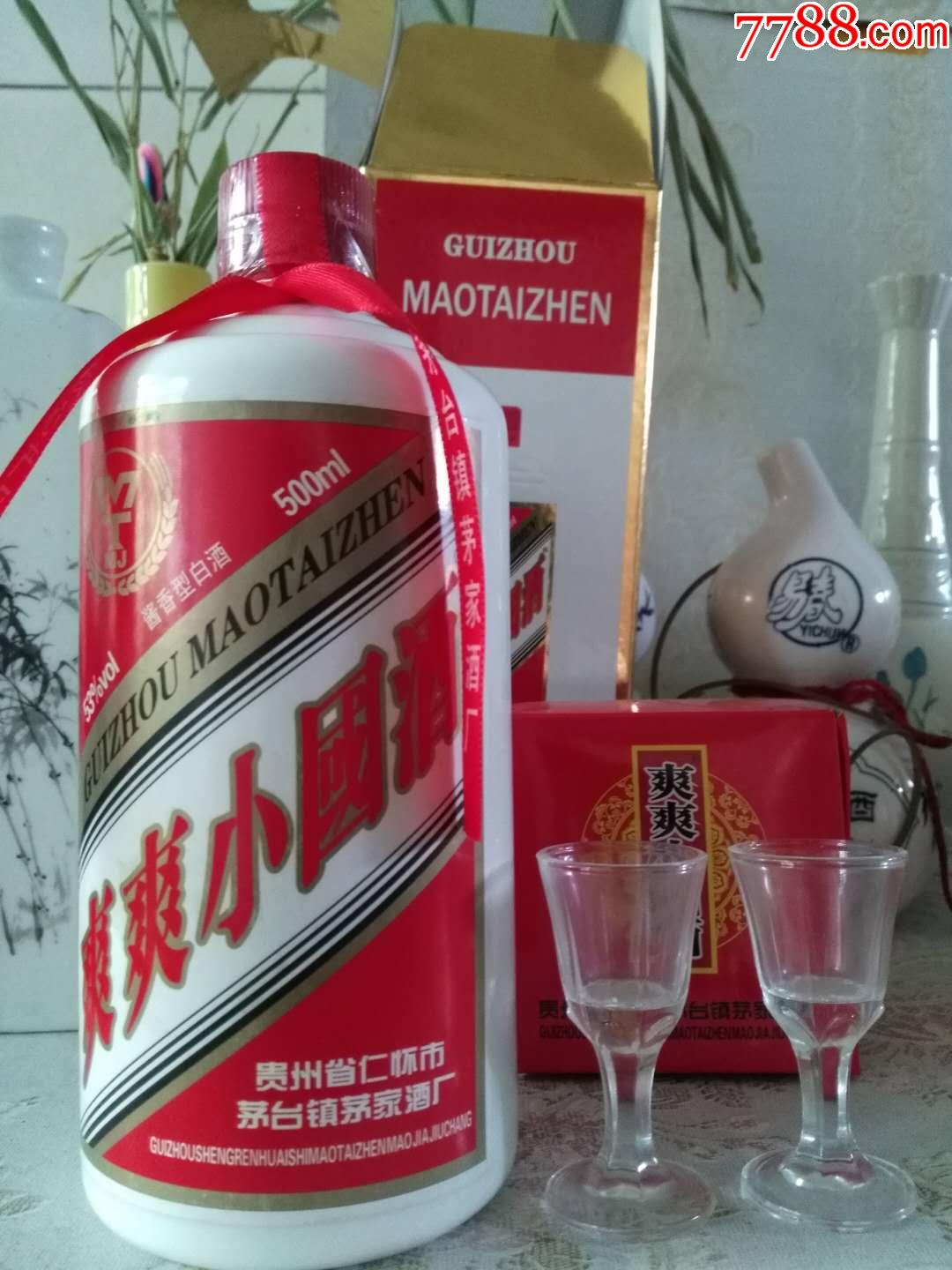 贵州小国酒图片