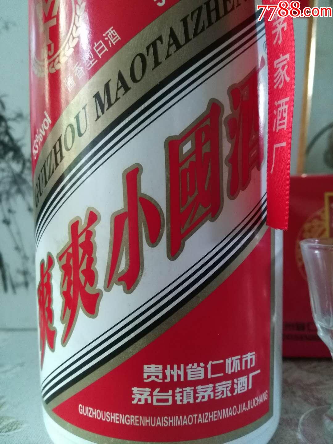 贵州小国酒图片