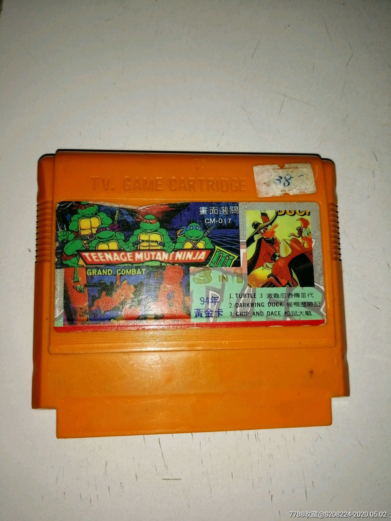 94年黄金卡,激龟忍者传3代