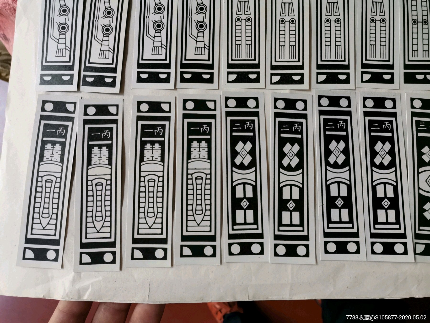 天津出版的四花牌传统纸牌(麻将牌)