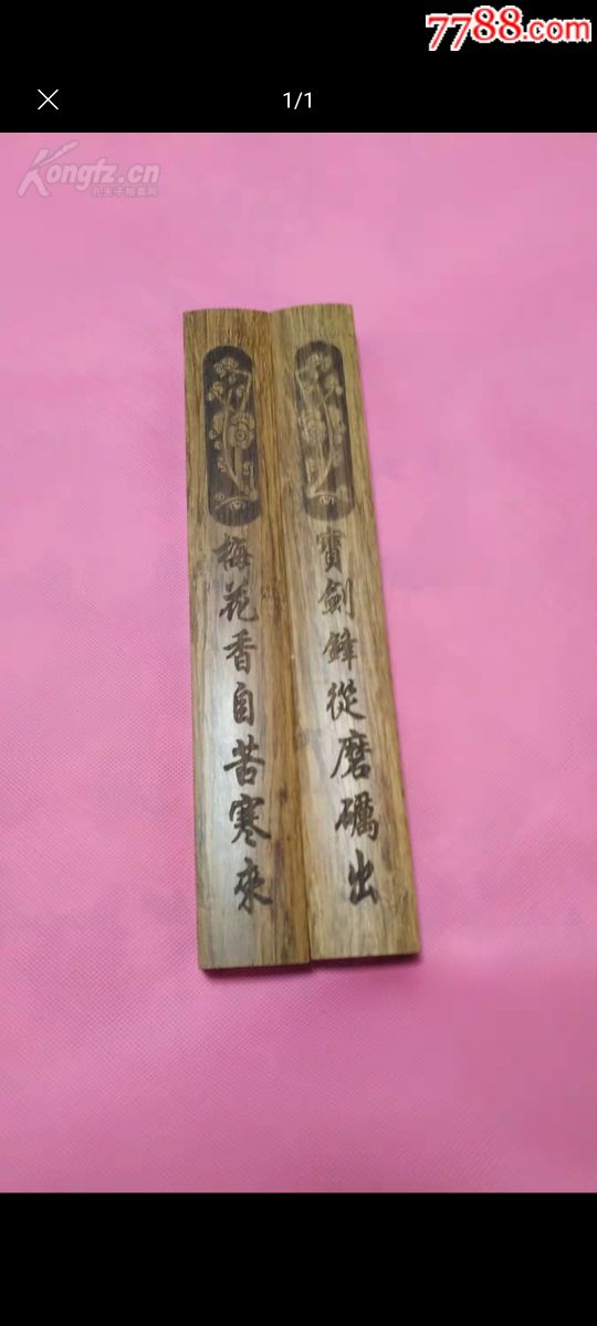 黑梓木毛笔书法压纸镇尺便捷书法初学18cm 镇纸多说无益