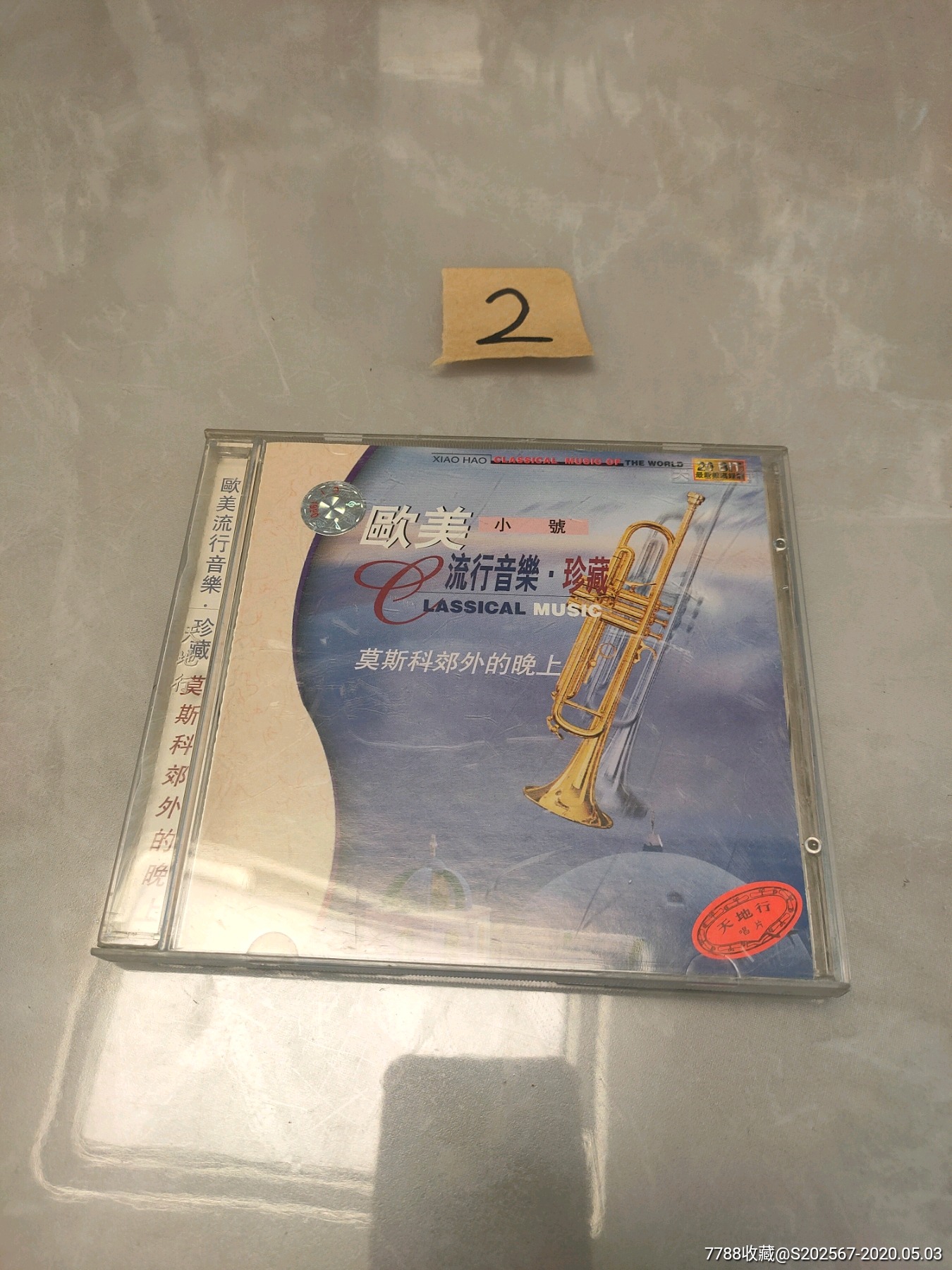 欧美小号流行音乐珍藏