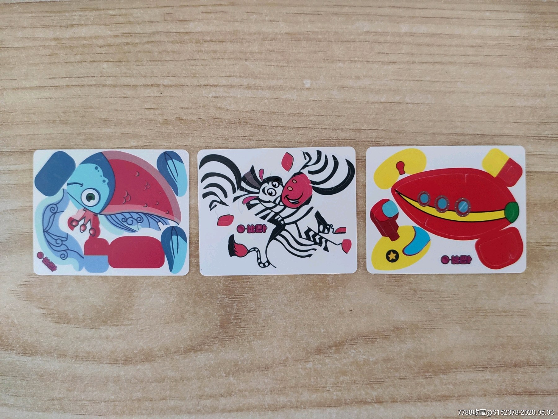 比巴卜泡泡糖拼图卡一组