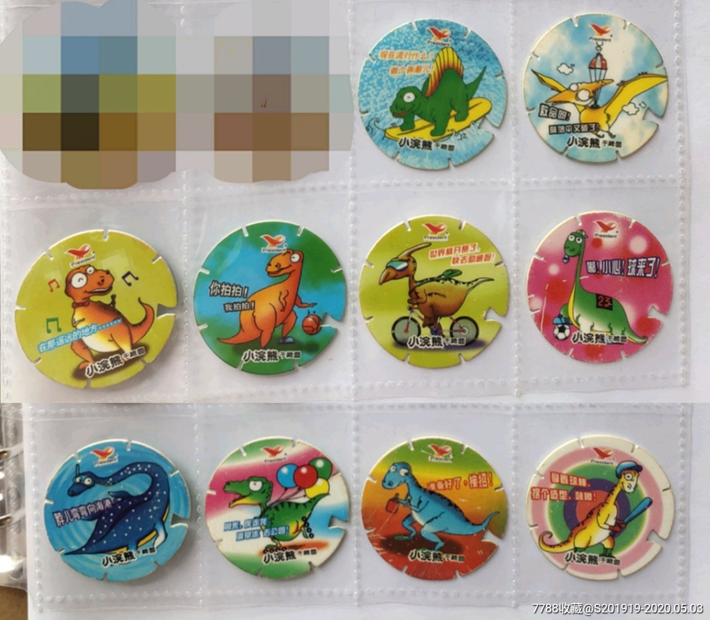 小浣熊卡通恐龙卡一套