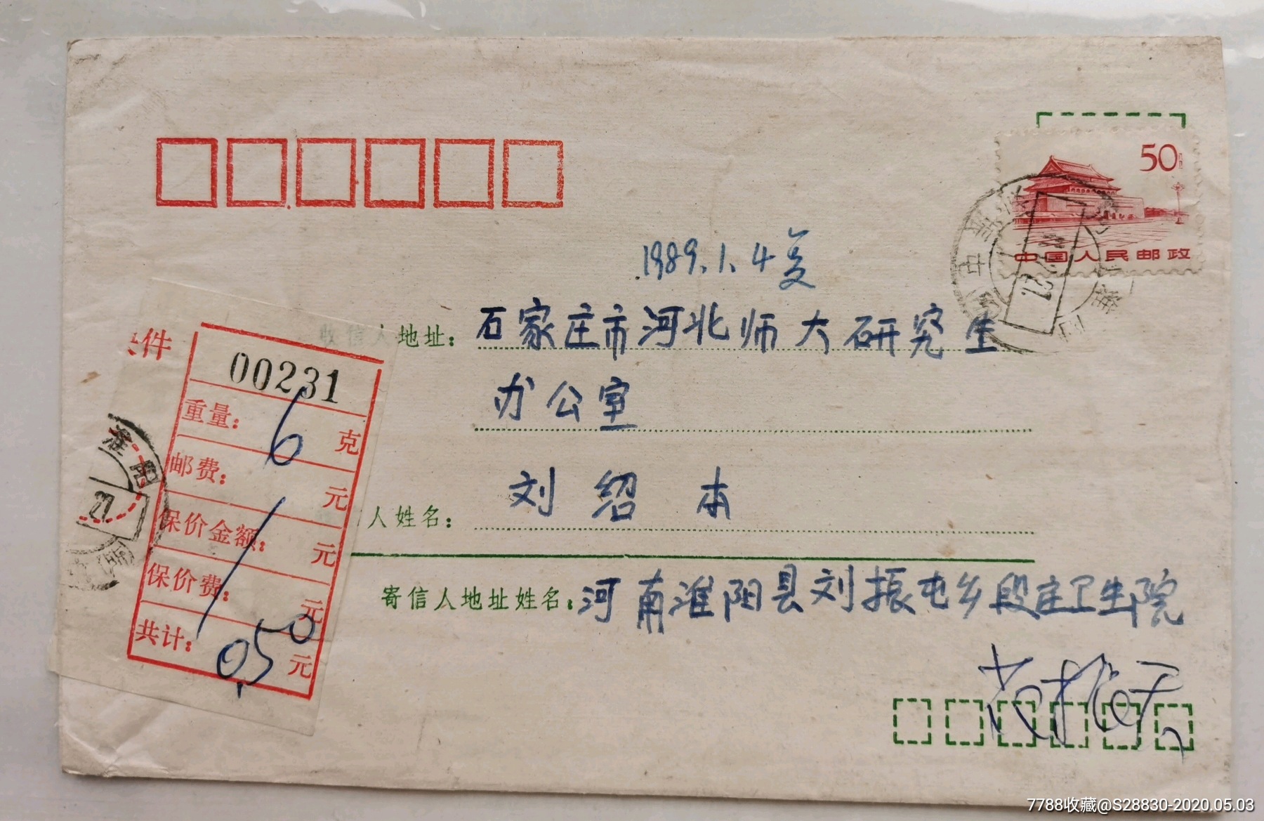 六格式实寄封贴邮票,打开看多照片