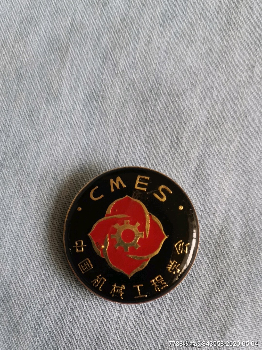 图片即可轻松放大,缩小更多"工会/团体徽章"商品>>>>99中国地质学会