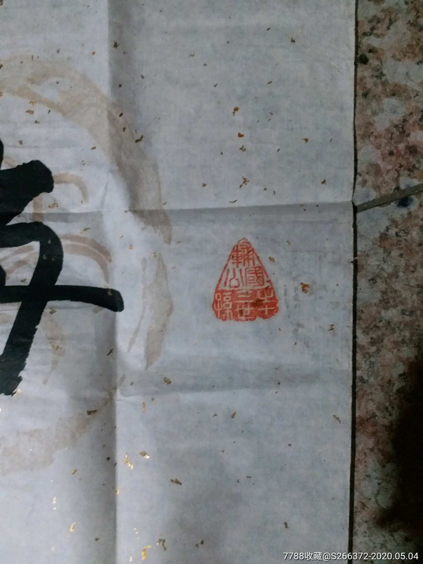 爱新觉罗,兆基书法