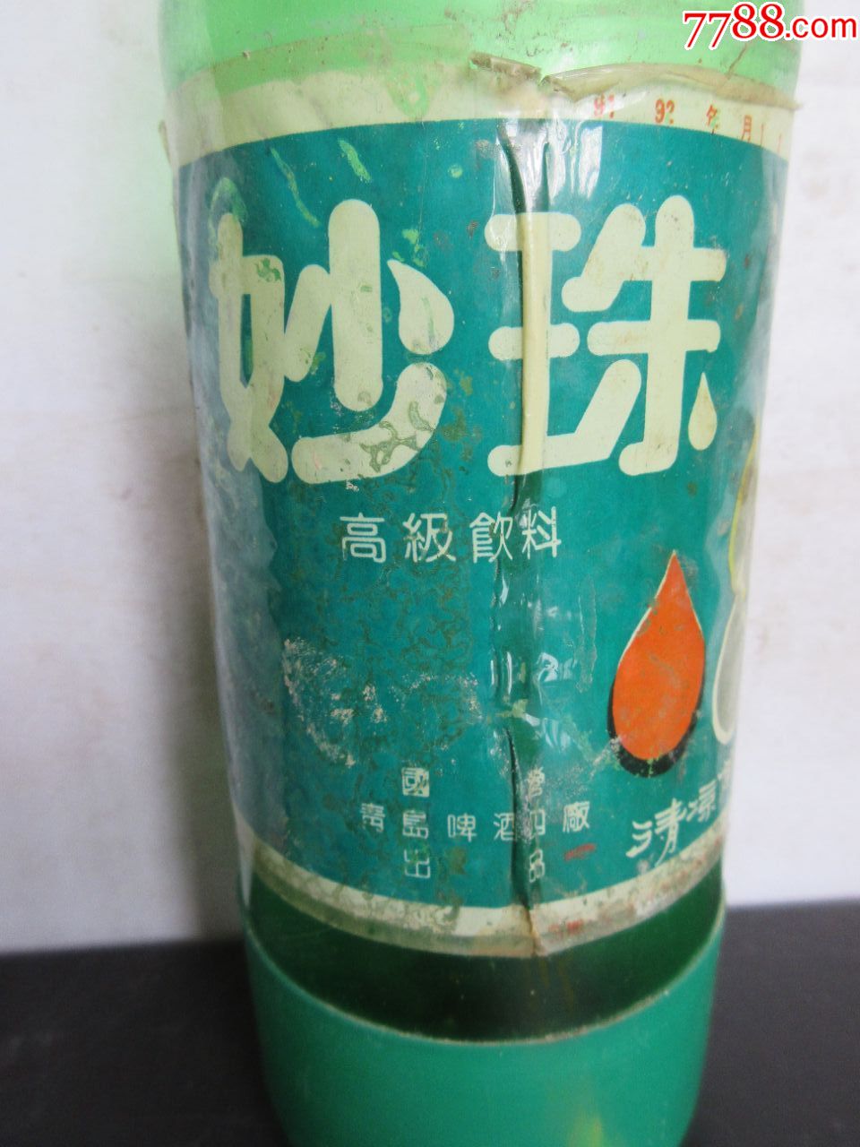 妙珠=高级饮料【90年代国营青岛啤酒厂出品】【1.25l】