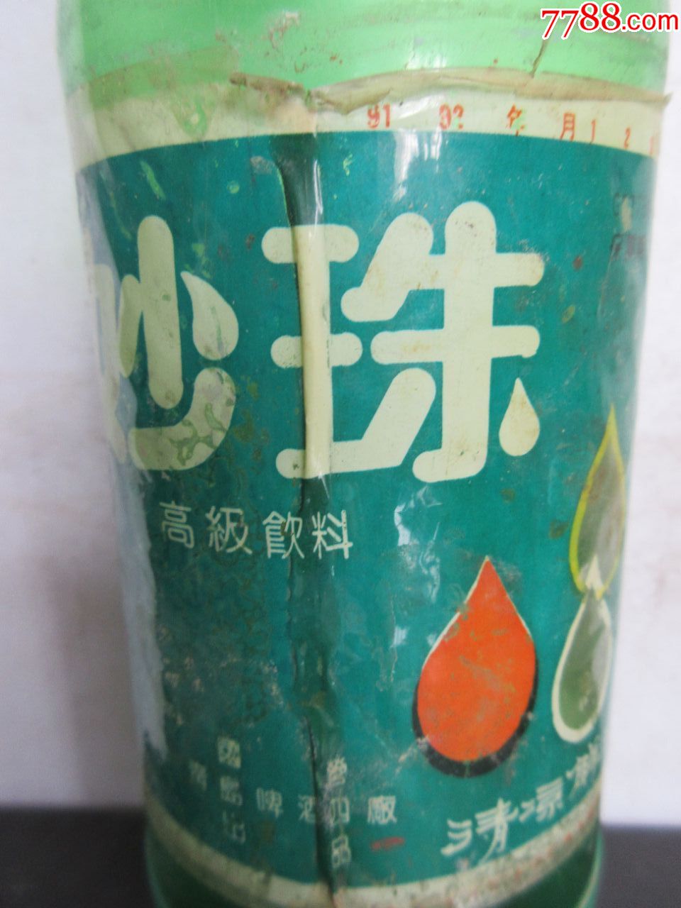 妙珠=高级饮料【90年代国营青岛啤酒厂出品】【1.25l】
