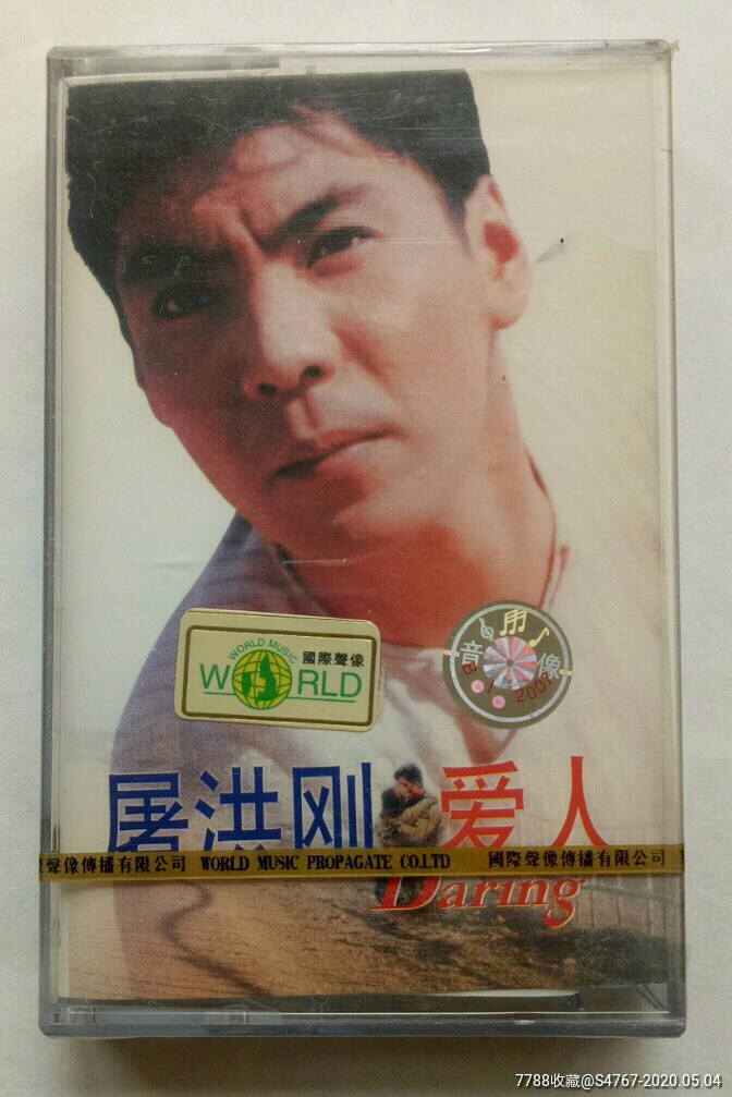 屠洪刚一爱人