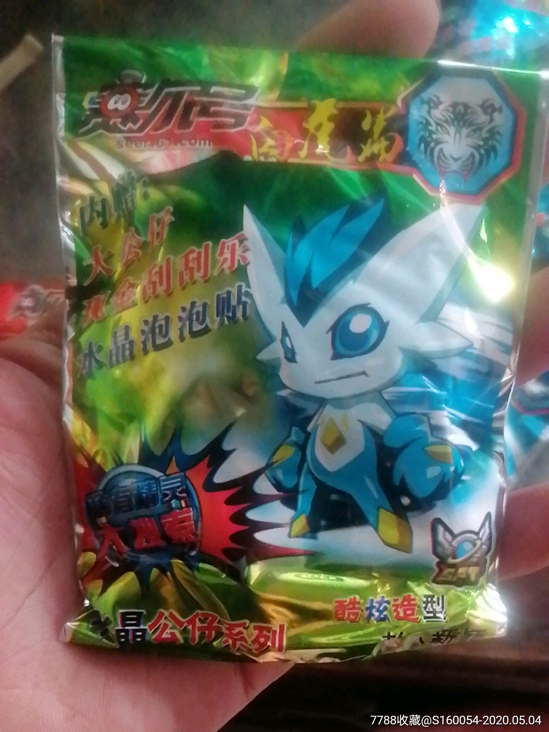 赛尔号白虎篇水晶公仔系列稀有精灵大搜索