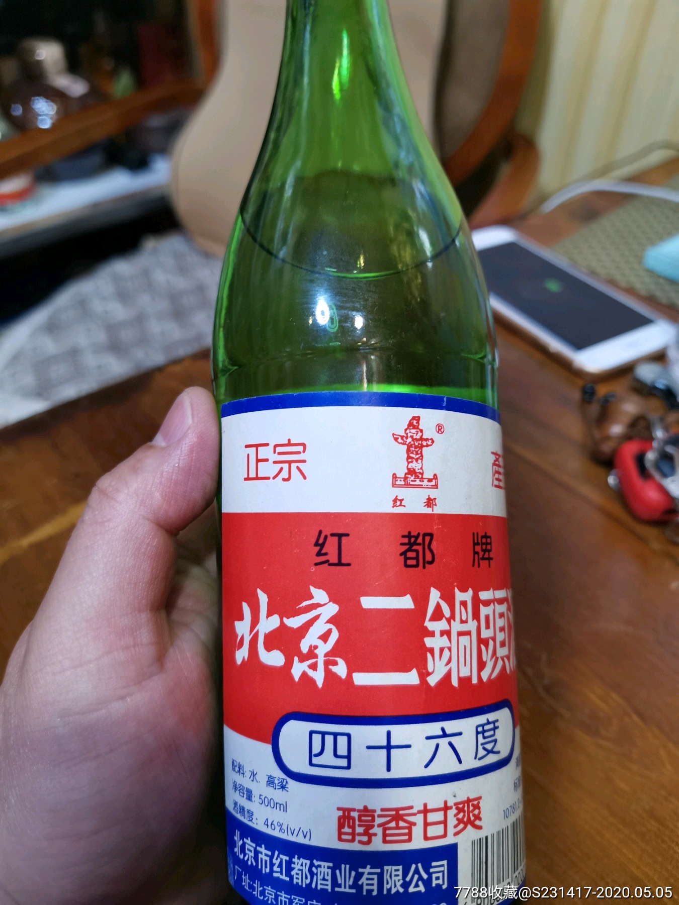 北京二锅头02年的酒满